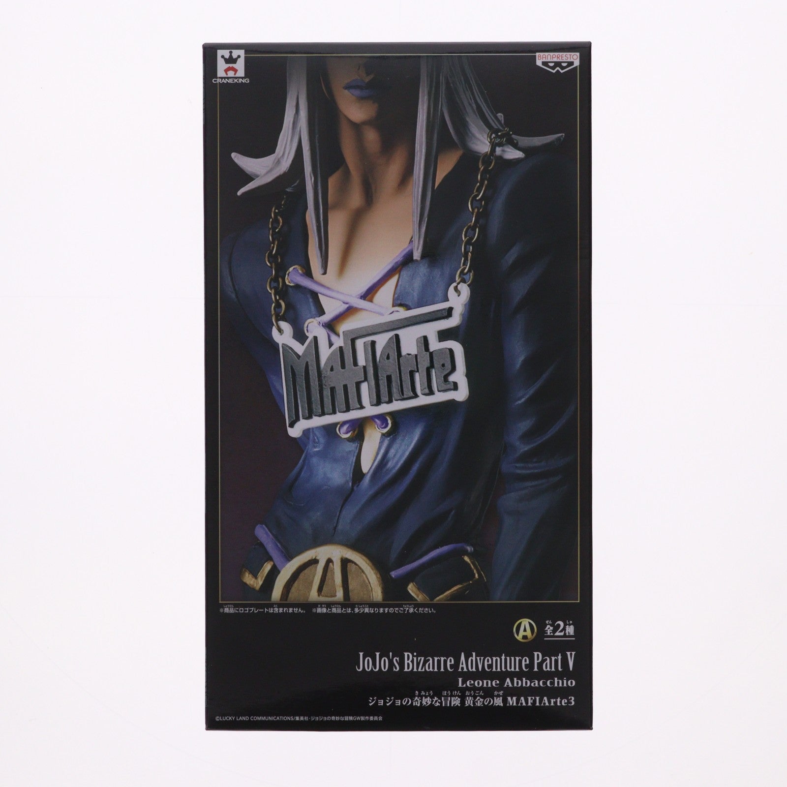 【中古即納】[FIG] MAFIArte3 レオーネ・アバッキオ ジョジョの奇妙な冒険 第五部 黄金の風 フィギュア プライズ(38845) バンプレスト(20181110)