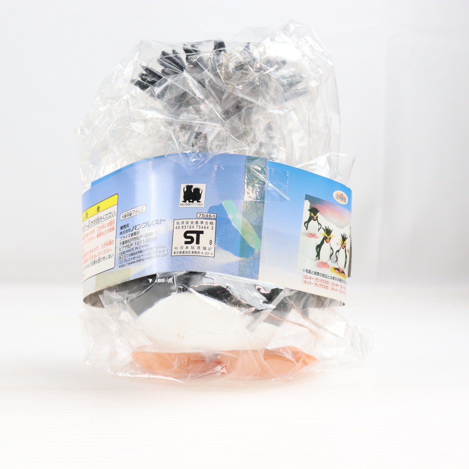 【中古即納】[FIG] ロッキー サングラスver. ビッグサイズイワトビペンギンソフト人形 フィギュア プライズ バンプレスト(20101231)