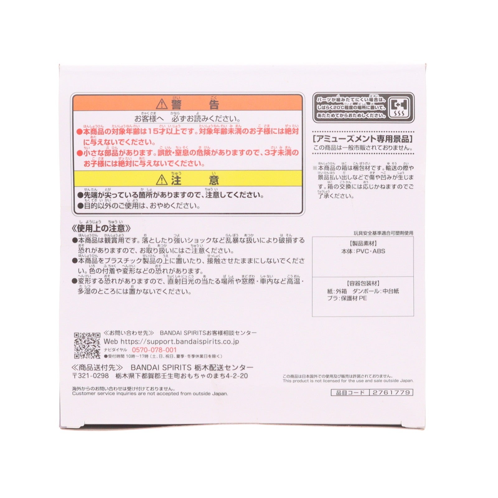 【中古即納】[FIG] ラム Re:ゼロから始める異世界生活 -Relax time-ラム Another color ver. フィギュア プライズ(2761779) バンプレスト(20250120)