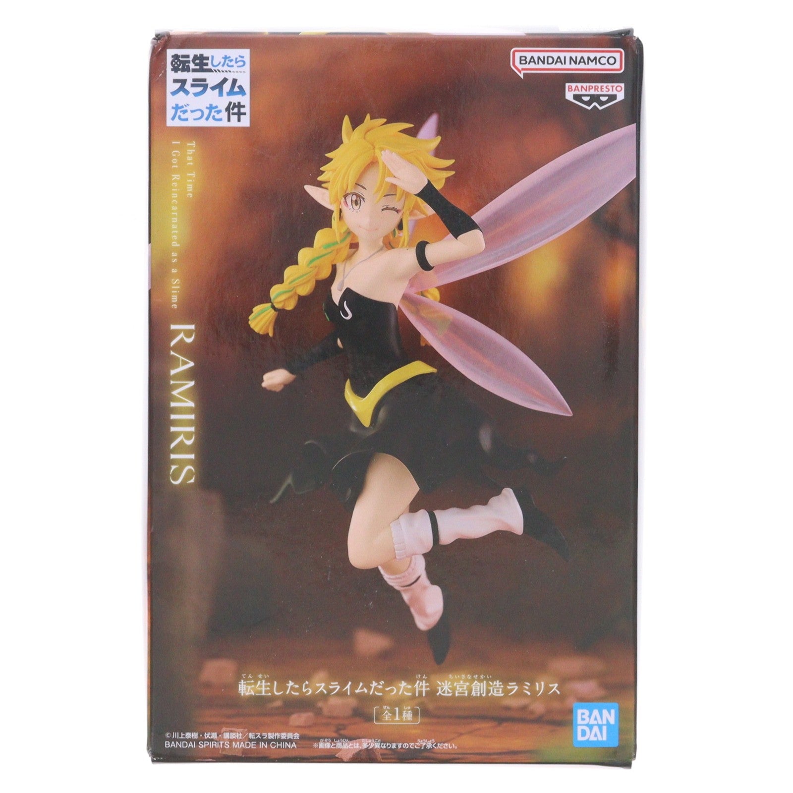 【中古即納】[FIG] ラミリス 転生したらスライムだった件 フィギュア 迷宮創造ラミリス プライズ(2706048) バンプレスト(20240731)