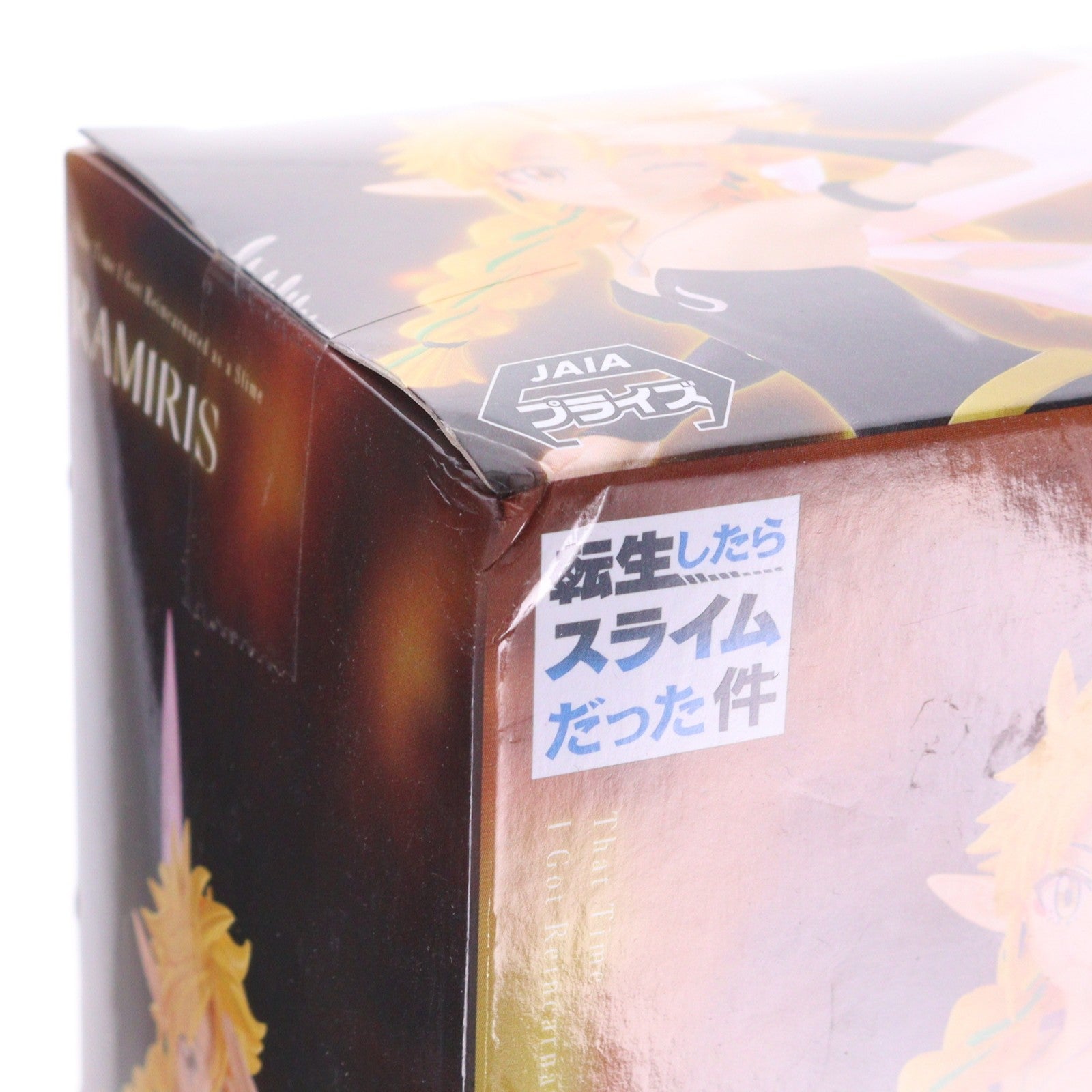【中古即納】[FIG] ラミリス 転生したらスライムだった件 フィギュア 迷宮創造ラミリス プライズ(2706048) バンプレスト(20240731)