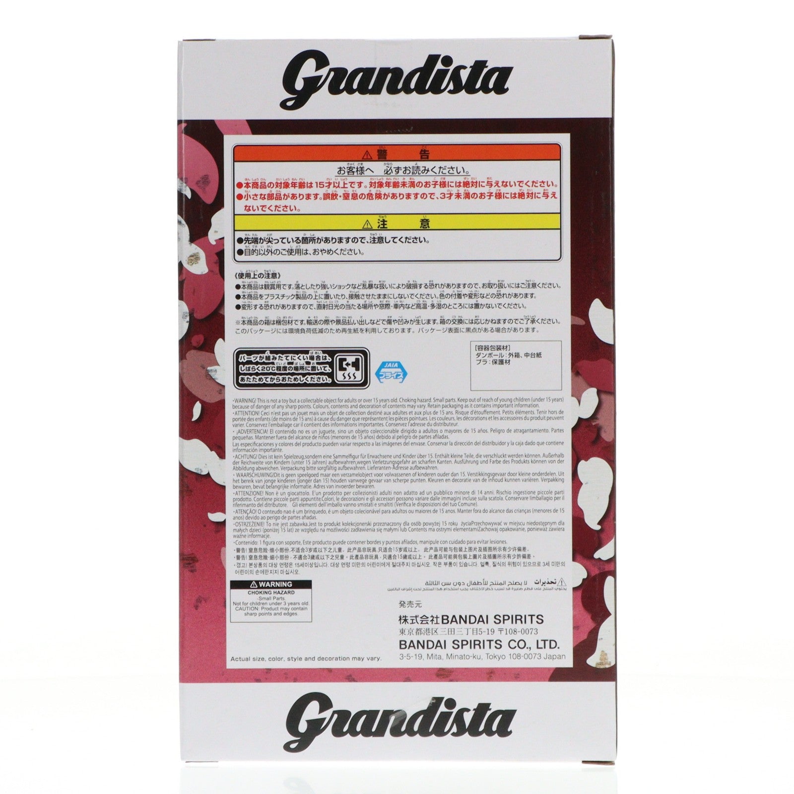 【中古即納】[FIG] 春野サクラ(はるのさくら) NARUTO-ナルト- 疾風伝 Grandista-HARUNO SAKURA & UCHIHA SASUKE- フィギュア プライズ(2763793) バンプレスト(20260317)