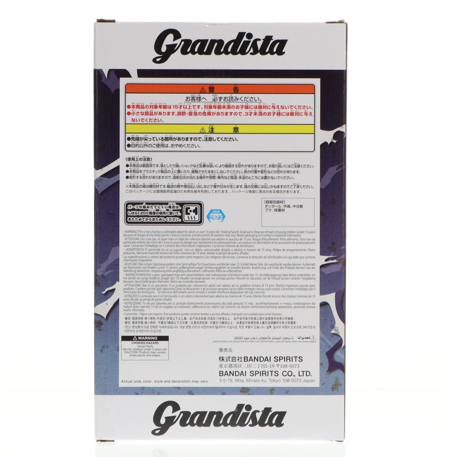 【中古即納】[FIG] うちはサスケ NARUTO-ナルト- 疾風伝 Grandista-HARUNO SAKURA & UCHIHA SASUKE- フィギュア プライズ(2763793) バンプレスト(20260317)