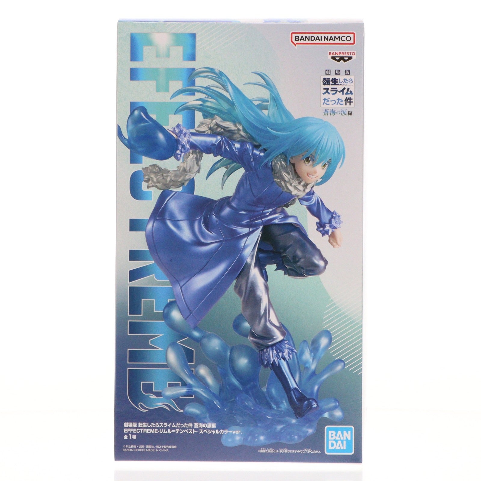 【中古即納】[FIG] リムル=テンペスト 劇場版 転生したらスライムだった件 蒼海の涙編 EFFECTREME-リムル=テンペスト- スペシャルカラーver. フィギュア プライズ(2824454) バンプレスト(20260225)