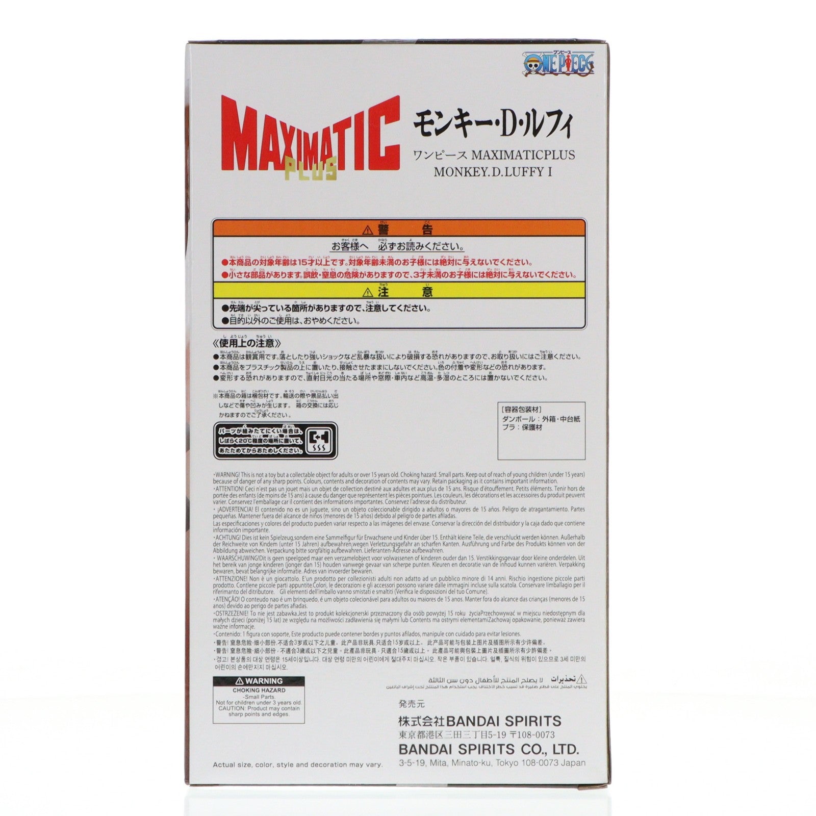 【中古即納】[FIG] モンキー・D・ルフィ ワンピース MAXIMATICPLUS MONKEY.D.LUFFY I ONE PIECE フィギュア プライズ(2800213) バンプレスト(20260210)