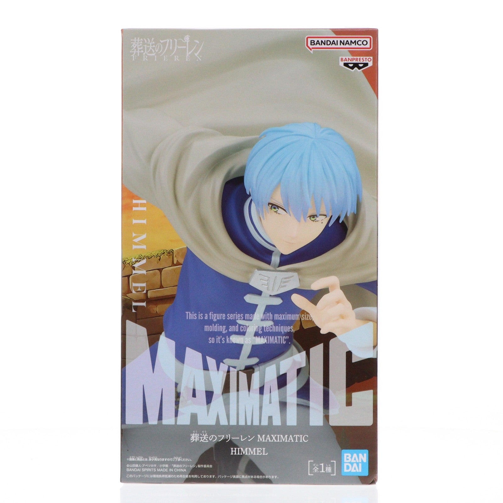 【中古即納】[FIG] ヒンメル 葬送のフリーレン MAXIMATIC HIMMEL フィギュア プライズ(2803498) バンプレスト(20260304)