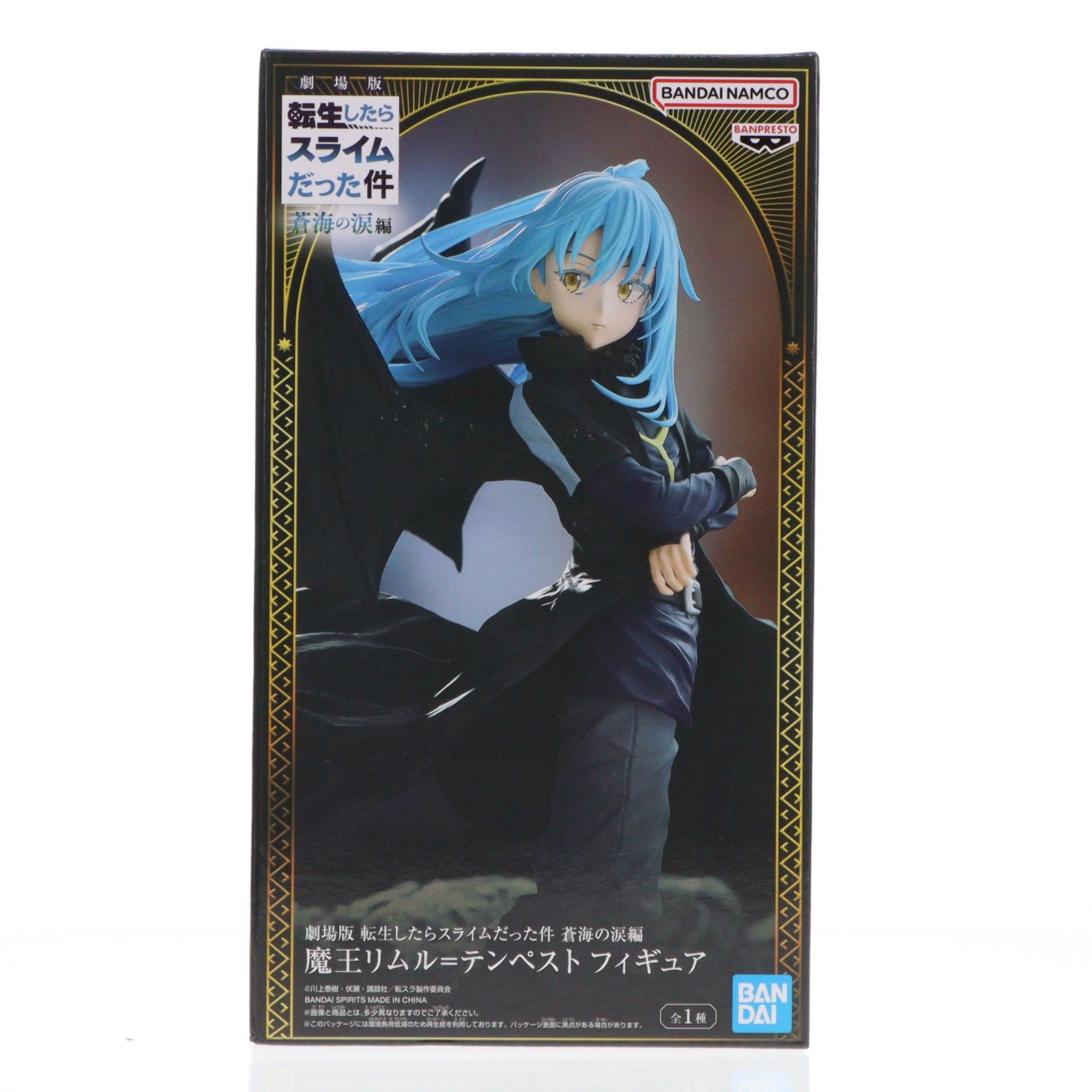 【中古即納】[FIG] リムル=テンペスト 劇場版 転生したらスライムだった件 蒼海の涙編 魔王リムル=テンペスト フィギュア プライズ(2810646) バンプレスト(20260305)
