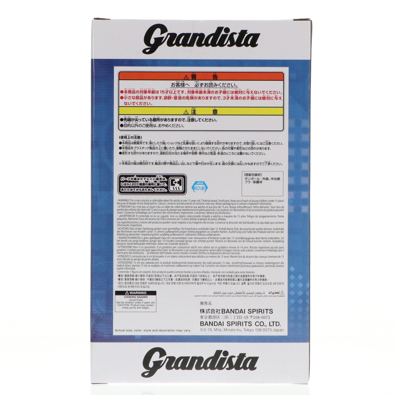 【中古即納】[FIG] ロックマン Grandista-ROCKMAN- フィギュア プライズ(2803892) バンプレスト(20260305)