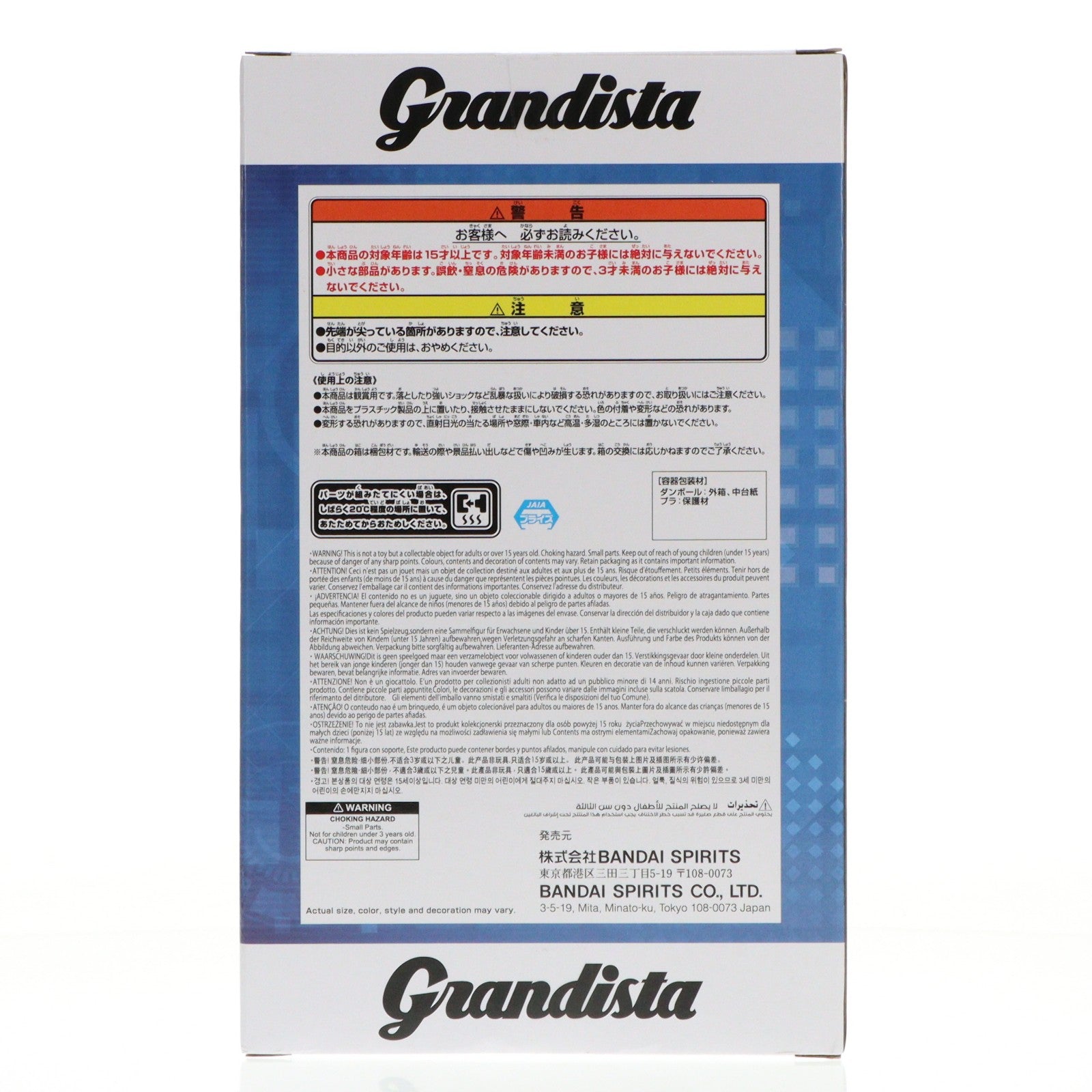 【中古即納】[FIG] ロックマン Grandista-ROCKMAN- フィギュア プライズ(2803892) バンプレスト(20260305)