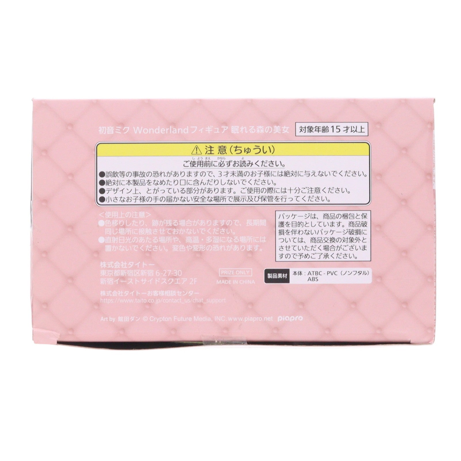 【中古即納】[FIG] 初音ミク キャラクター・ボーカル・シリーズ01 初音ミク Wonderland フィギュア 眠れる森の美女 プライズ(451922800) タイトー(20250906)