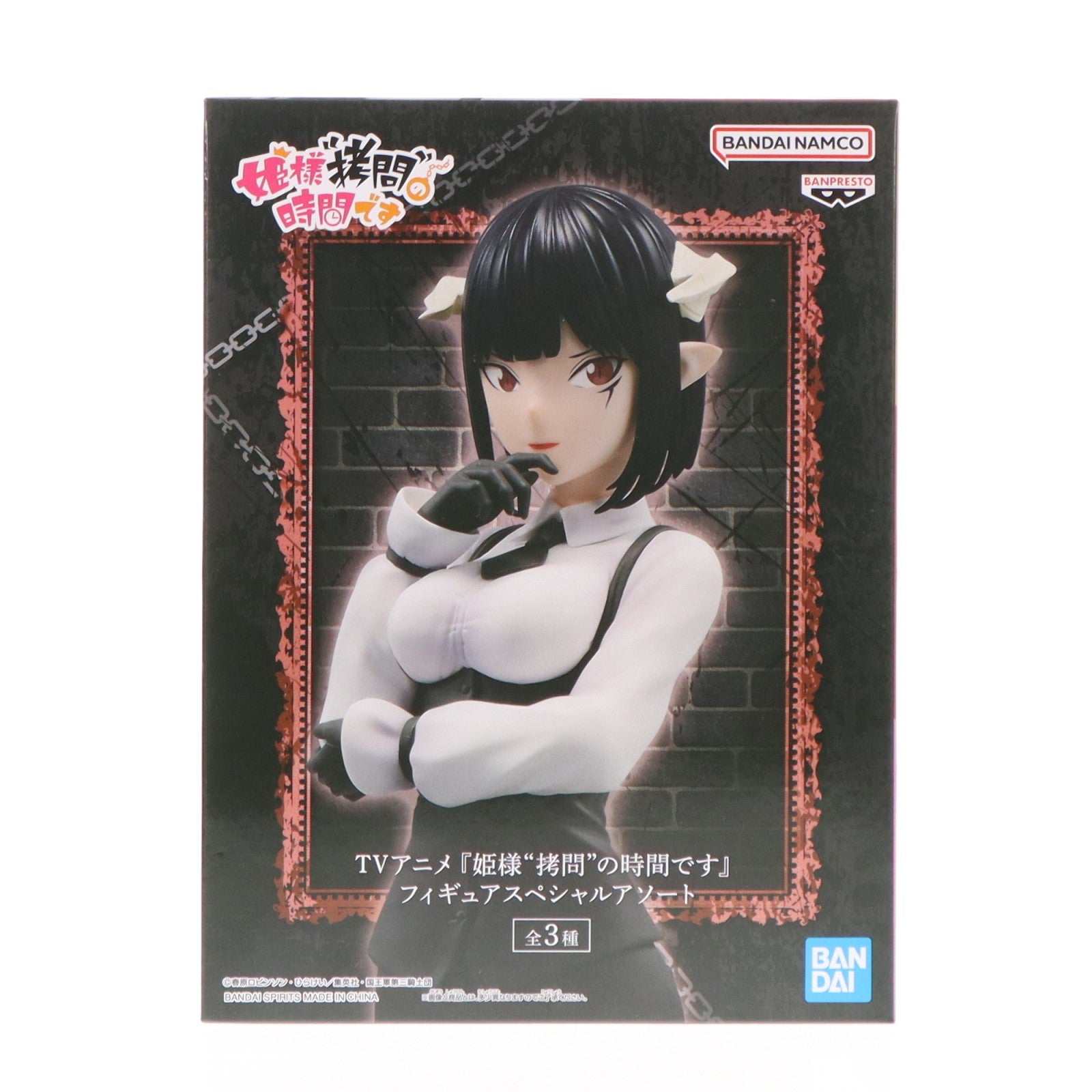 【中古即納】[FIG] トーチャー・トルチュール TVアニメ『姫様『拷問』の時間です』 フィギュアスペシャルアソート プライズ(2814021) バンプレスト(20260312)