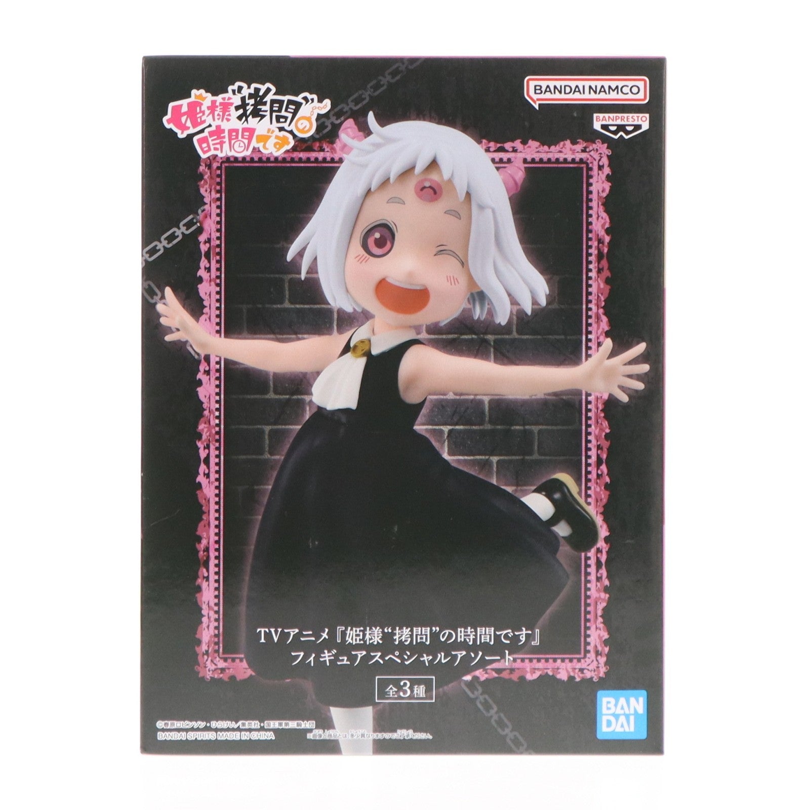 【中古即納】[FIG] マオマオちゃん TVアニメ『姫様『拷問』の時間です』 フィギュアスペシャルアソート プライズ(2814021) バンプレスト(20260312)