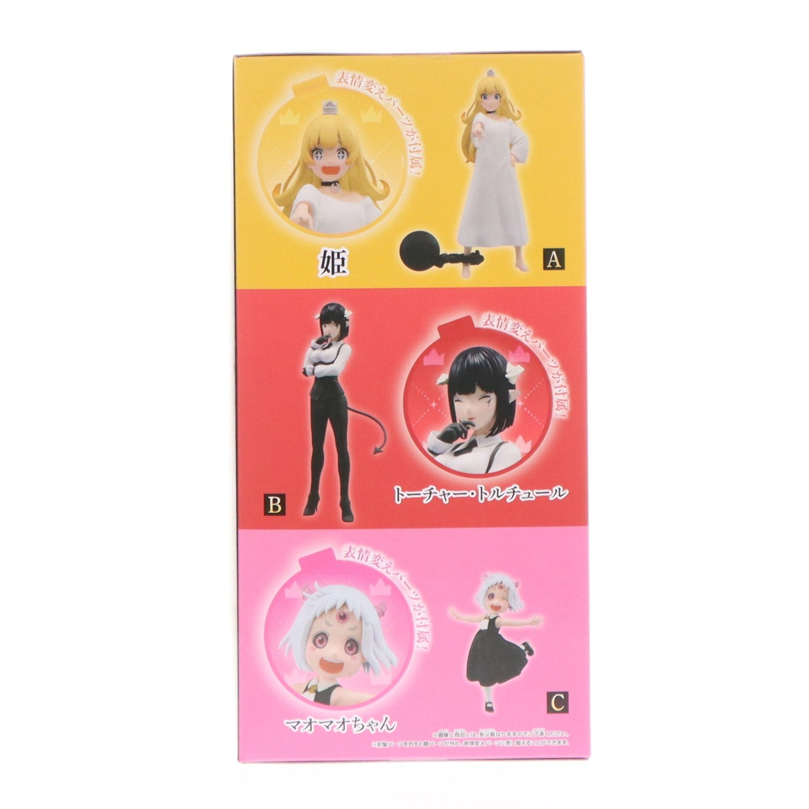 【中古即納】[FIG] マオマオちゃん TVアニメ『姫様『拷問』の時間です』 フィギュアスペシャルアソート プライズ(2814021) バンプレスト(20260312)