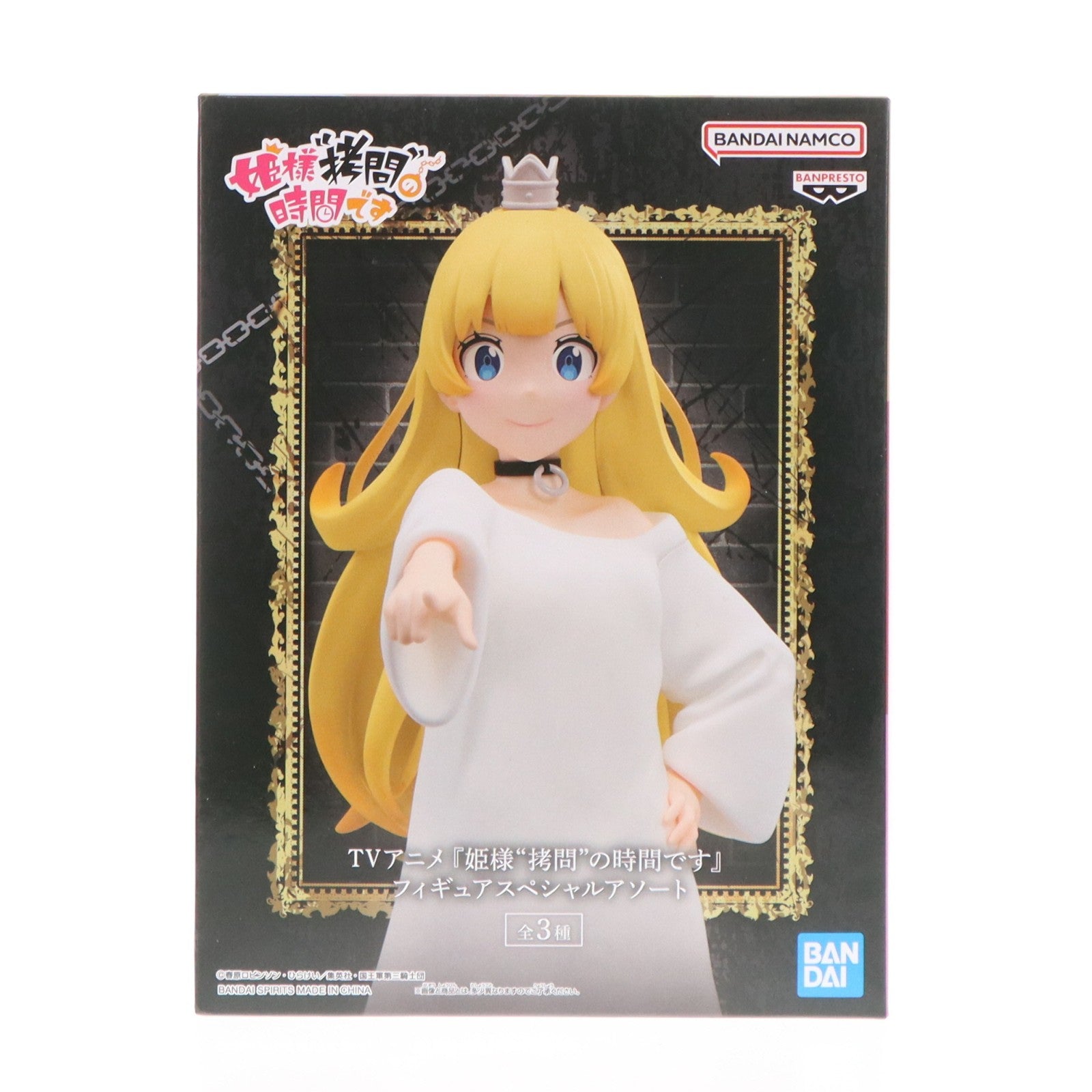 【中古即納】[FIG] 姫(ひめ) TVアニメ『姫様『拷問』の時間です』 フィギュアスペシャルアソート プライズ(2814021) バンプレスト(20260312)