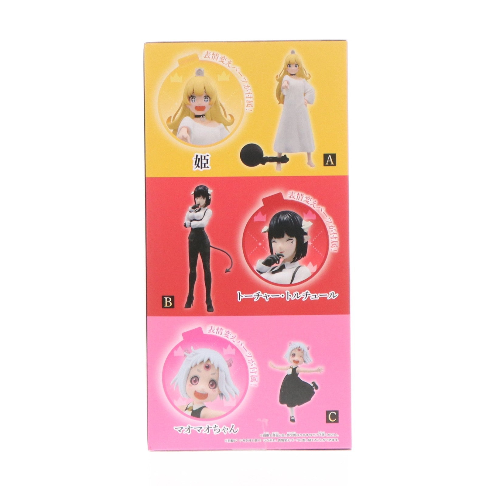 【中古即納】[FIG] 姫(ひめ) TVアニメ『姫様『拷問』の時間です』 フィギュアスペシャルアソート プライズ(2814021) バンプレスト(20260312)
