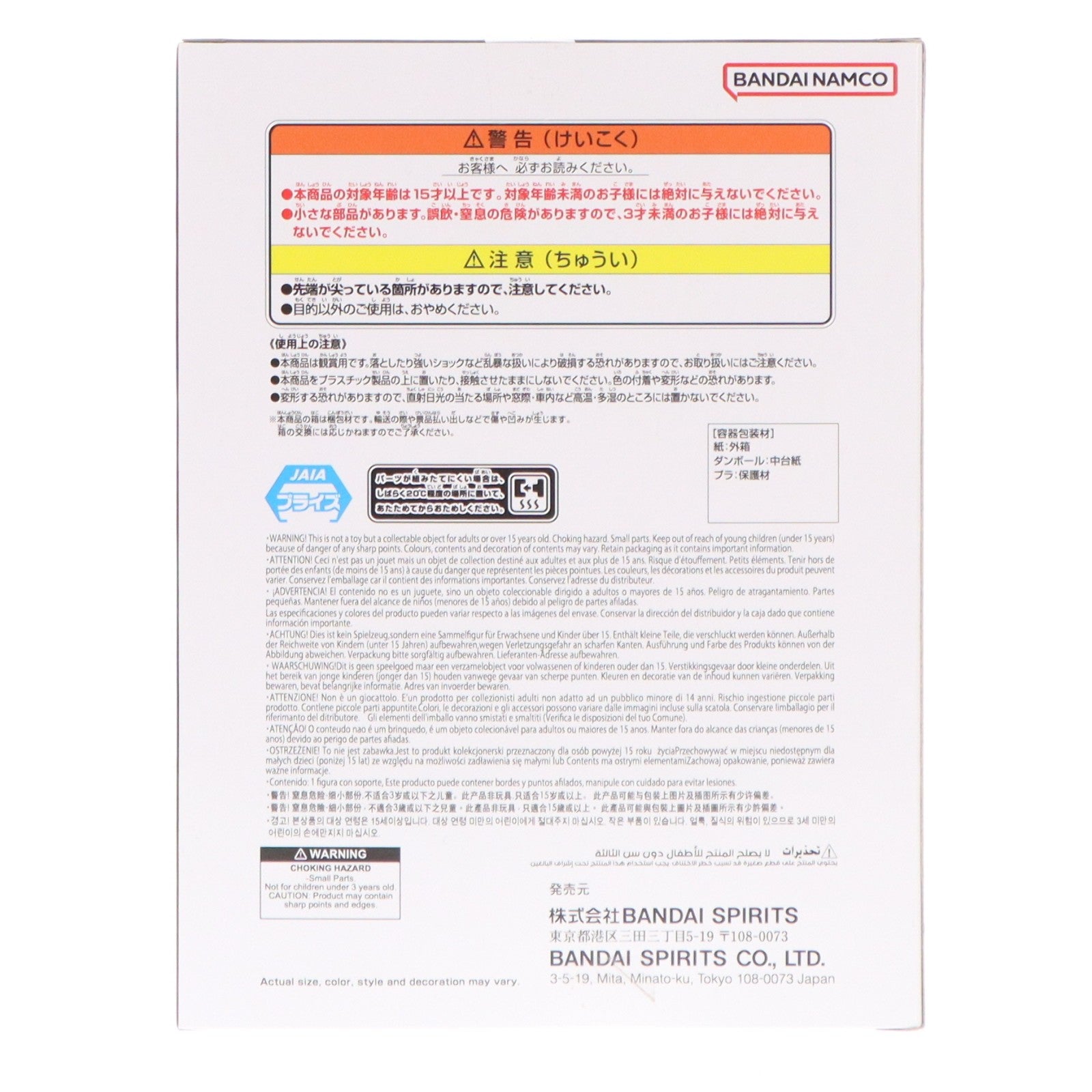 【中古即納】[FIG] 超サイヤ人ベジット ドラゴンボール超(スーパー) CLEARISE ゴジータ&ベジット フィギュア プライズ(2825153) バンプレスト(20260305)