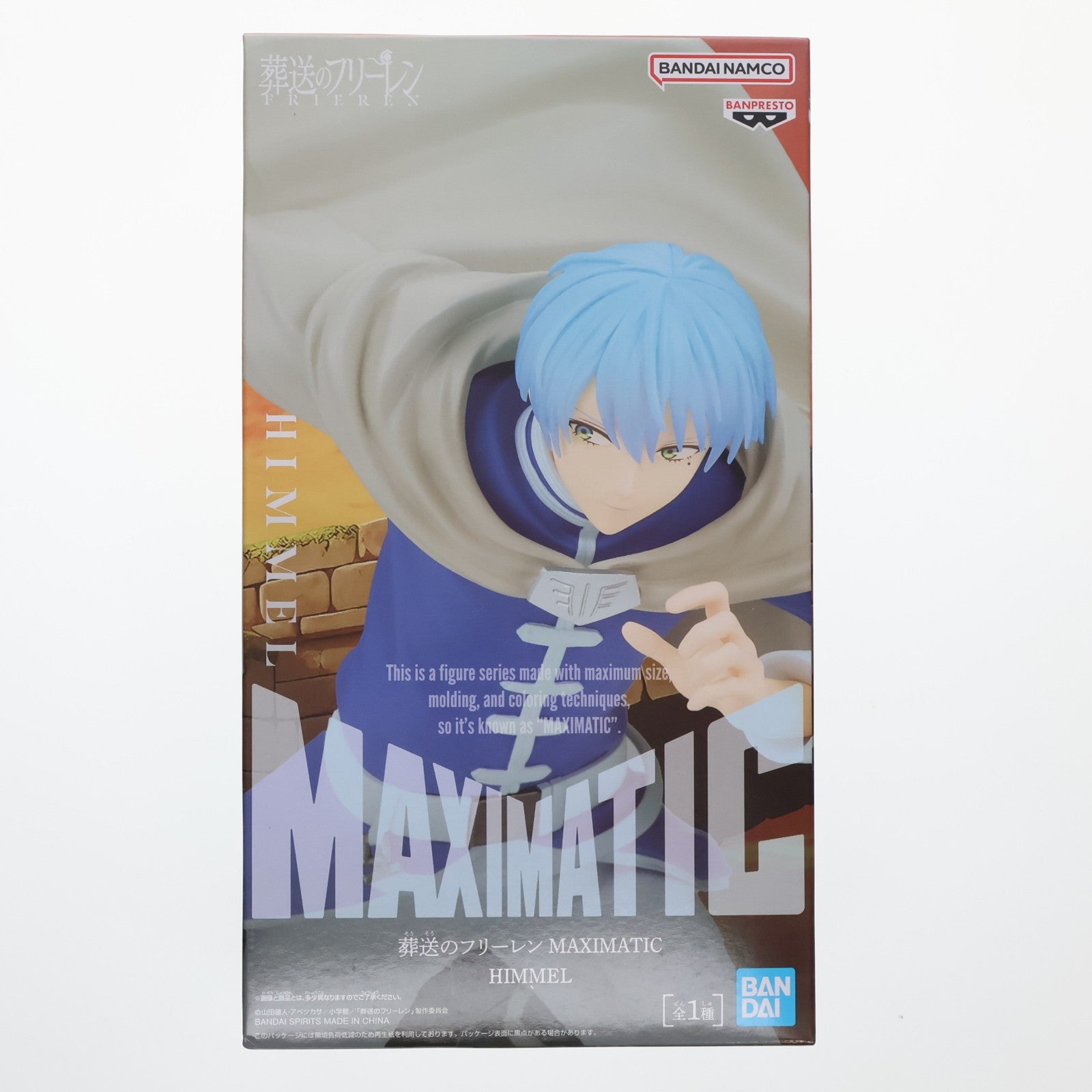 【中古即納】[FIG] ヒンメル 葬送のフリーレン MAXIMATIC HIMMEL フィギュア プライズ(2803498) バンプレスト(20260304)