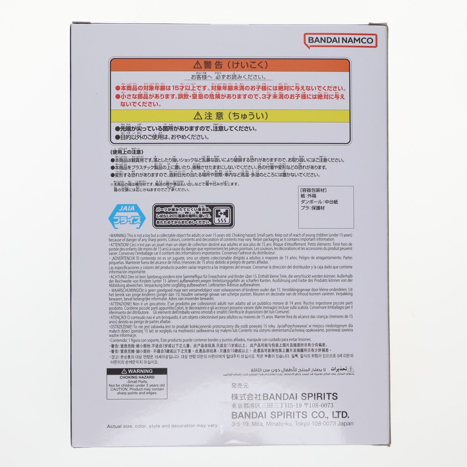 【中古即納】[FIG] 超サイヤ人ゴジータ ドラゴンボール超 CLEARISE ゴジータ&ベジット フィギュア プライズ(2825153) バンプレスト(20260305)