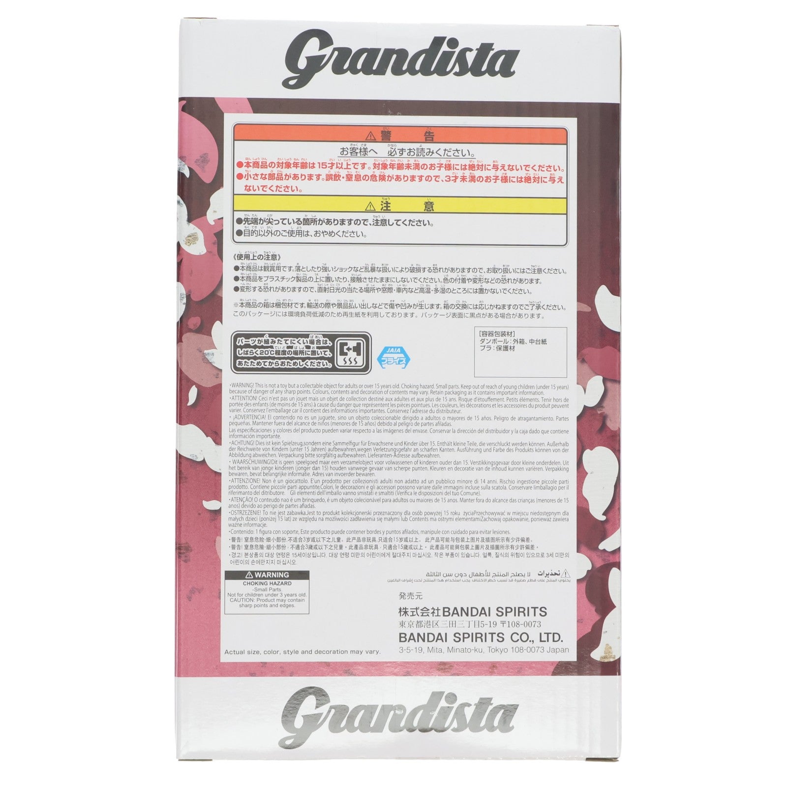 【中古即納】[FIG] 春野サクラ(はるのさくら) NARUTO-ナルト- 疾風伝 Grandista-HARUNO SAKURA & UCHIHA SASUKE- フィギュア プライズ(2763793) バンプレスト(20260317)