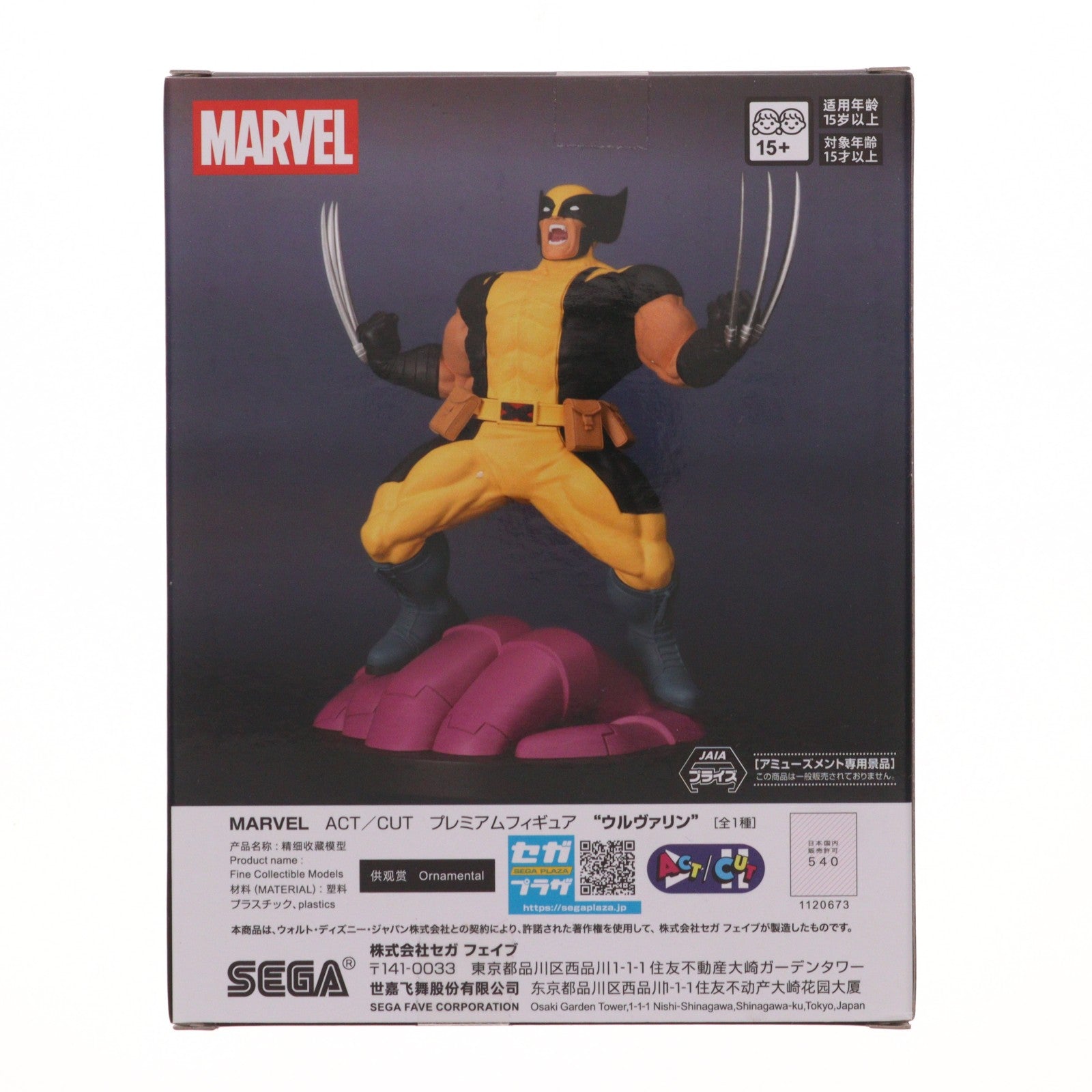 【中古即納】[FIG] ウルヴァリン MARVEL ACT/CUT プレミアムフィギュア『ウルヴァリン』 プライズ(1120673) セガ(20251030)