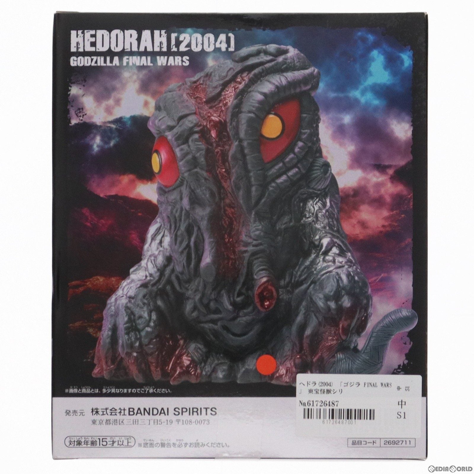 【中古即納】[FIG] ヘドラ(2004) ゴジラ FINAL WARS(ファイナルウォーズ) 東宝怪獣シリーズ 鎮座獣 ヘドラ(2004) フィギュア プライズ(2692711) バンプレスト(20240310)