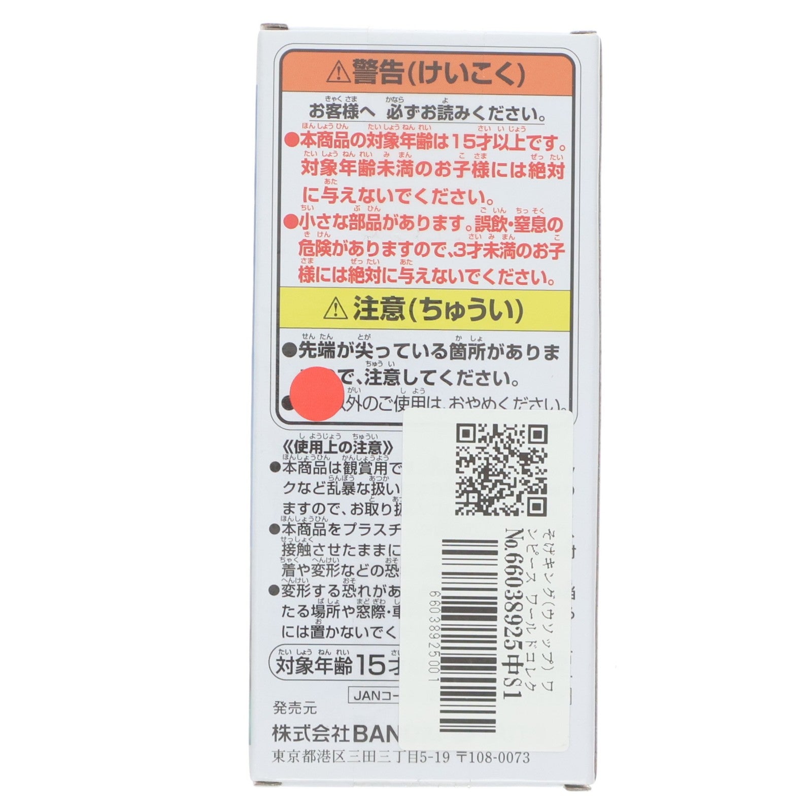 【中古即納】[FIG] そげキング(ウソップ) ワンピース ワールドコレクタブルフィギュア -エニエス・ロビー2- ONE PIECE プライズ(2735624) バンプレスト(20250420)