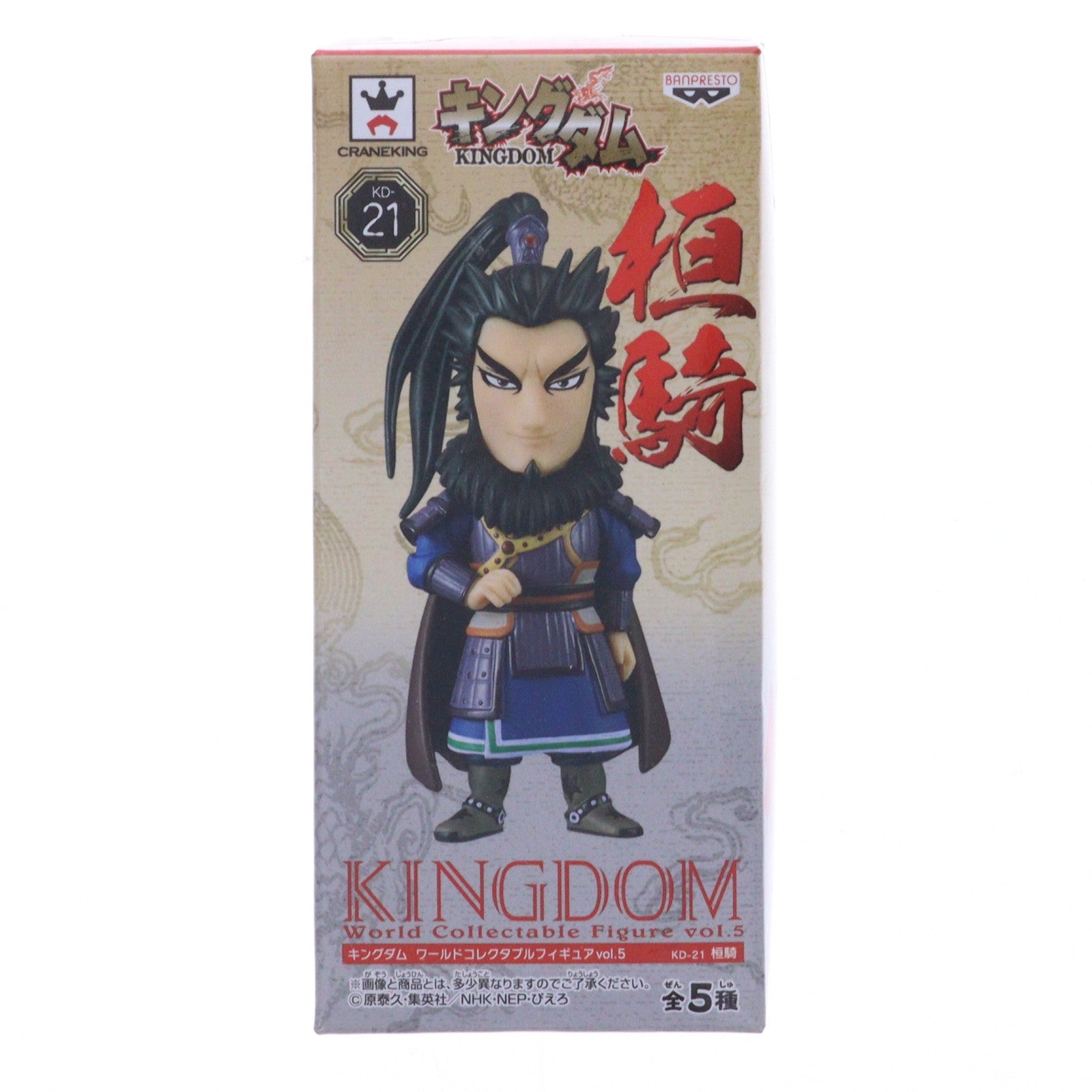 【中古即納】[FIG] 桓騎(かんき) キングダム ワールドコレクタブルフィギュアvol.5 プライズ(36861) バンプレスト(20161117)