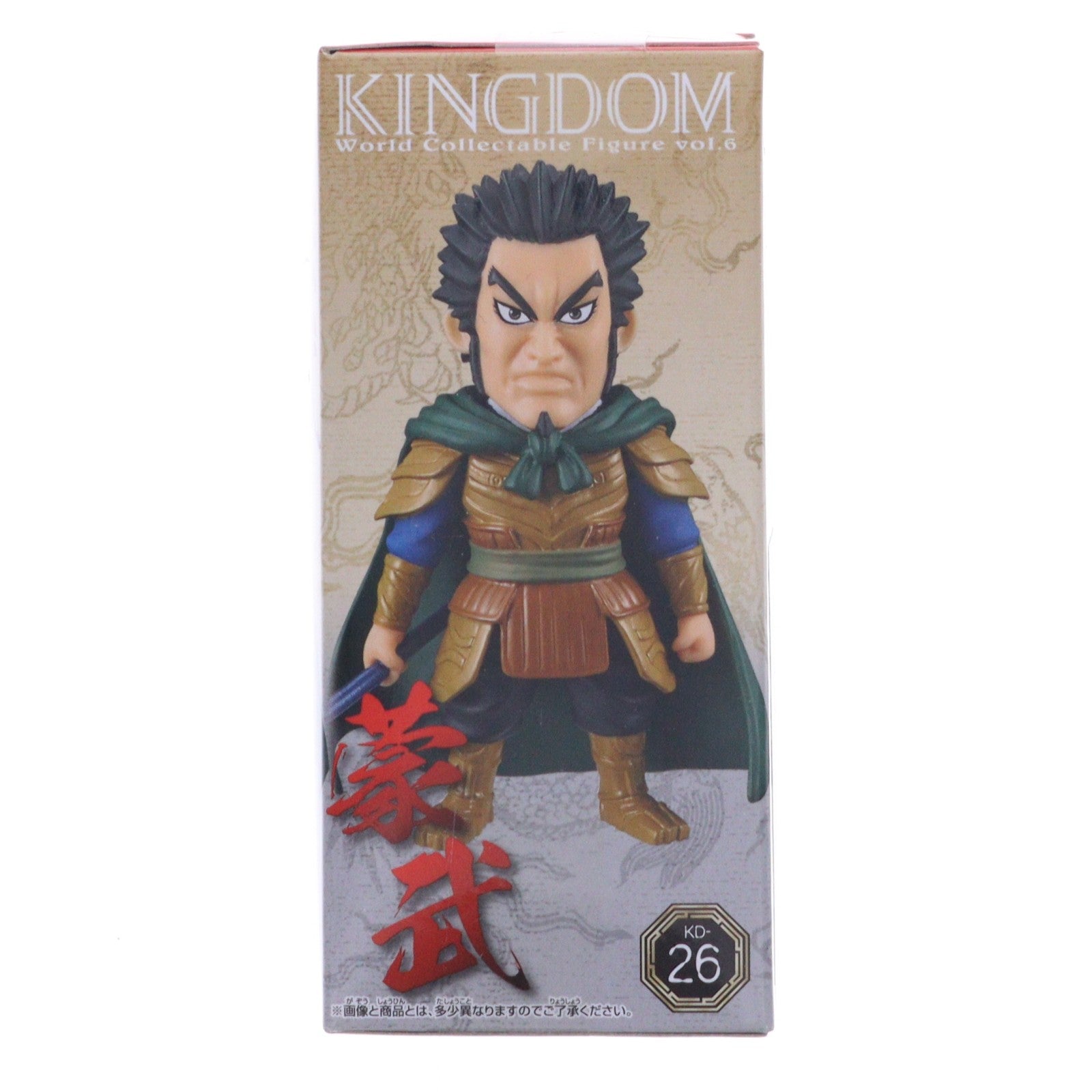 【中古即納】[FIG] 蒙武(もうぶ) キングダム ワールドコレクタブルフィギュアvol.6 プライズ(36953) バンプレスト(20161215)