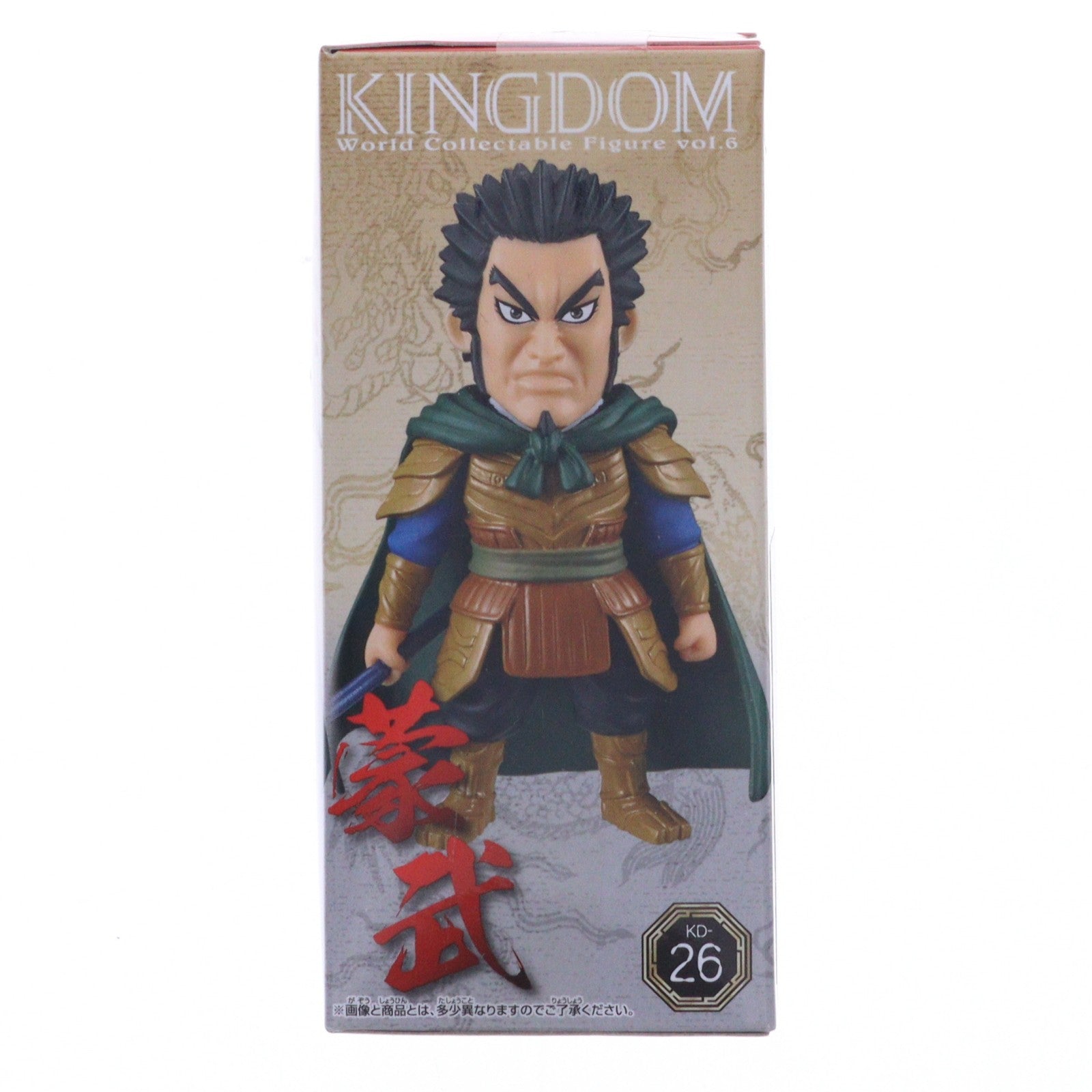 【中古即納】[FIG] 蒙武(もうぶ) キングダム ワールドコレクタブルフィギュアvol.6 プライズ(36953) バンプレスト(20161215)