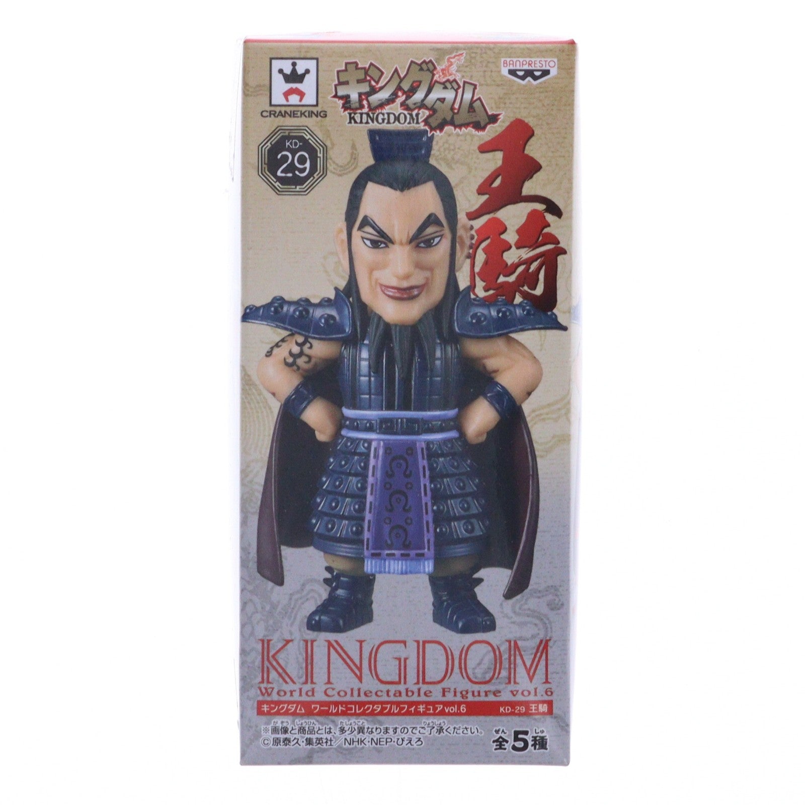 【中古即納】[FIG] 王騎(おうき) キングダム ワールドコレクタブルフィギュアvol.6 プライズ(36953) バンプレスト(20161215)