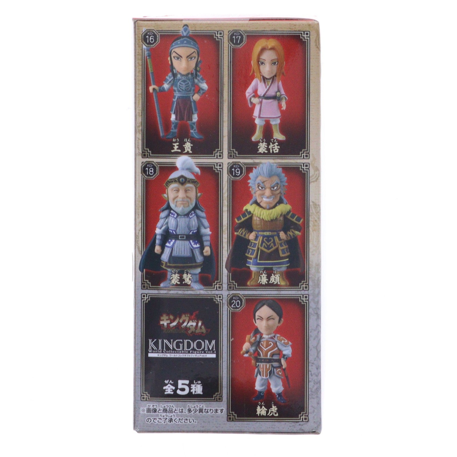 【中古即納】[FIG] 王賁(おうほん) キングダム ワールドコレクタブルフィギュア vol.4 プライズ(36767) バンプレスト(20161013)