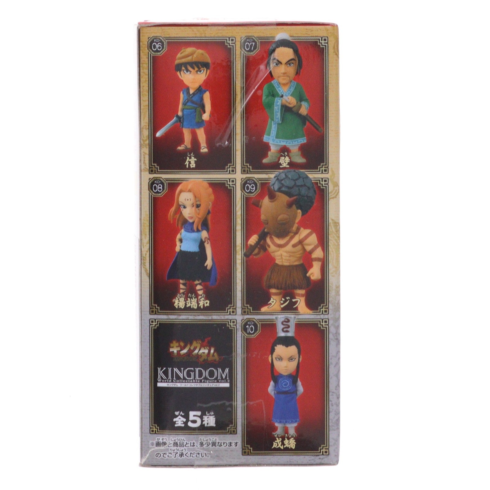 【中古即納】[FIG] 信(しん) キングダム ワールドコレクタブルフィギュア vol.2 プライズ(36594) バンプレスト(20160804)