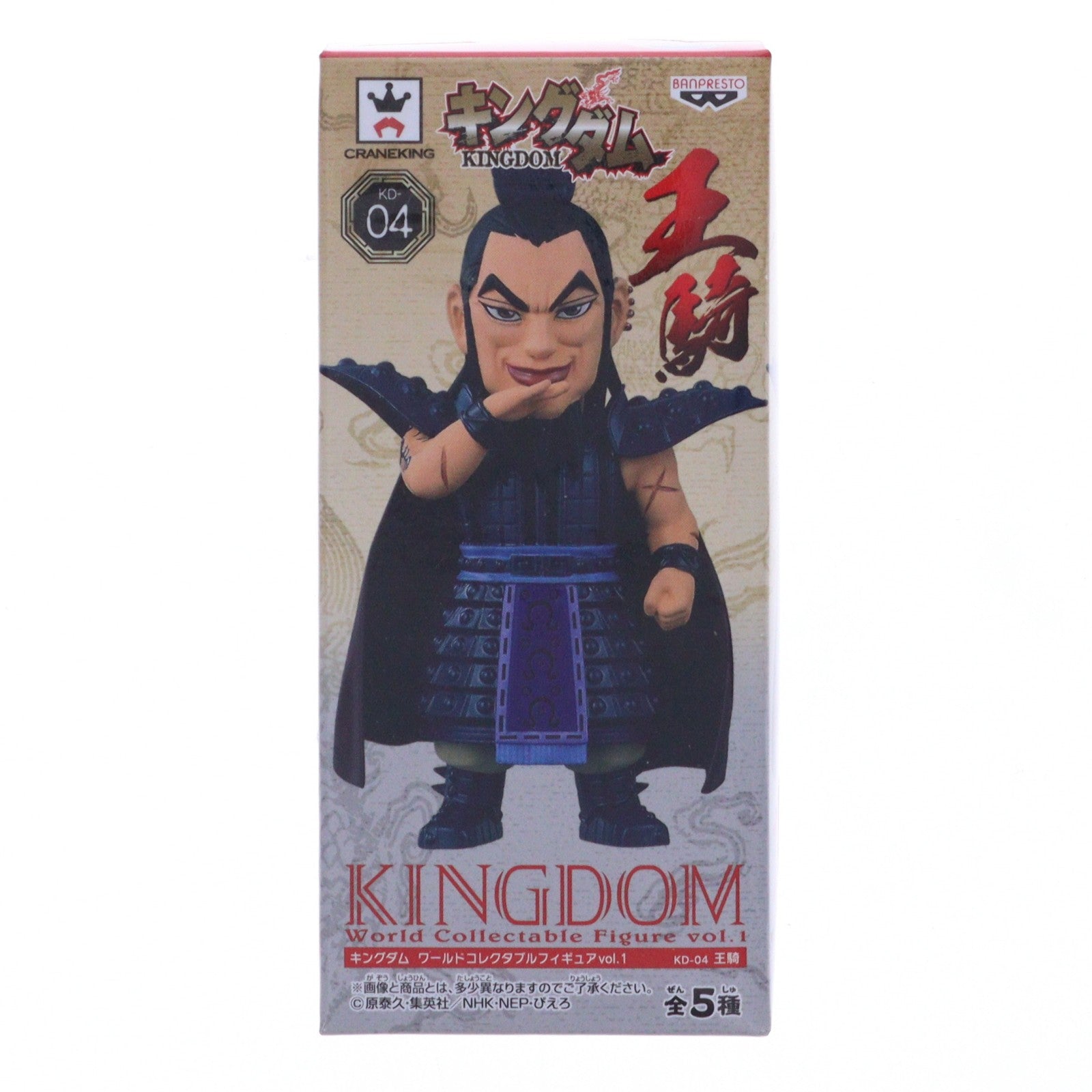 【中古即納】[FIG] 王騎(おうき) キングダム ワールドコレクタブルフィギュアvol.1 プライズ(36518) バンプレスト(20160714)