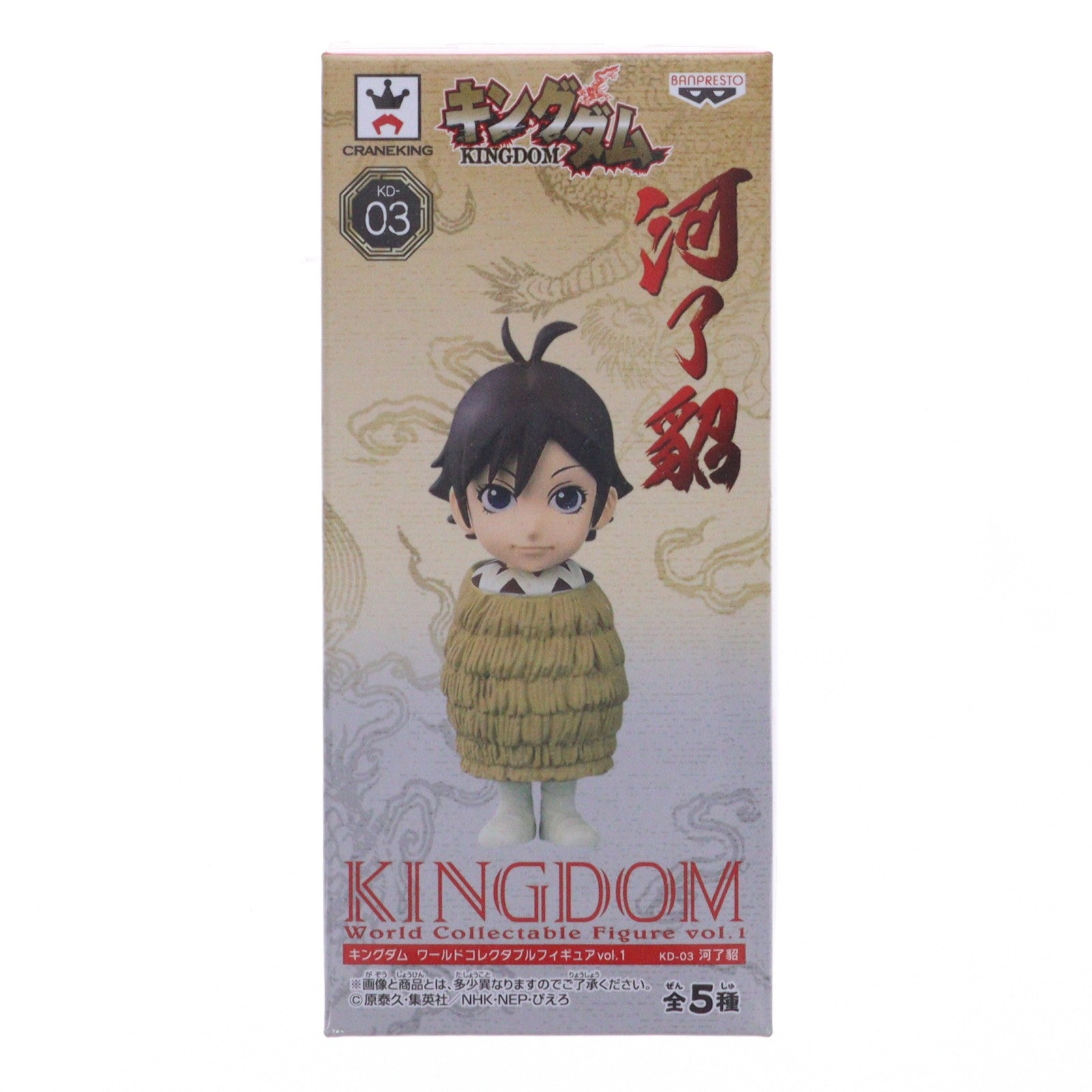 【中古即納】[FIG] 河了貂(かりょうてん) キングダム ワールドコレクタブルフィギュア vol.1 プライズ(36518) バンプレスト(20160714)