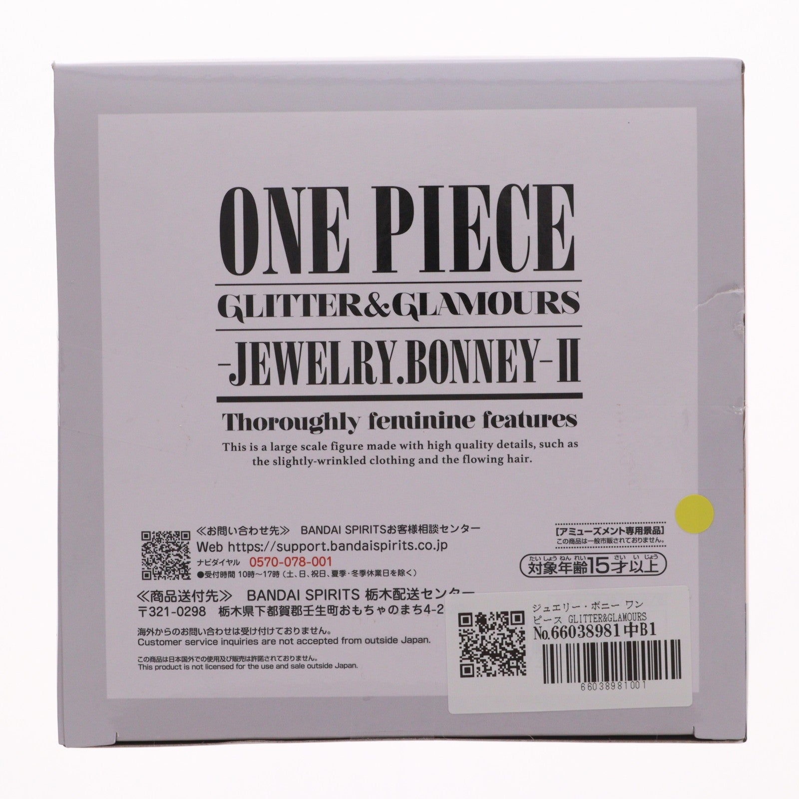 【中古即納】[FIG] ジュエリー・ボニー ワンピース GLITTER&GLAMOURS -JEWELRY.BONNEY-II ONE PIECE フィギュア プライズ(2786978) バンプレスト(20260317)