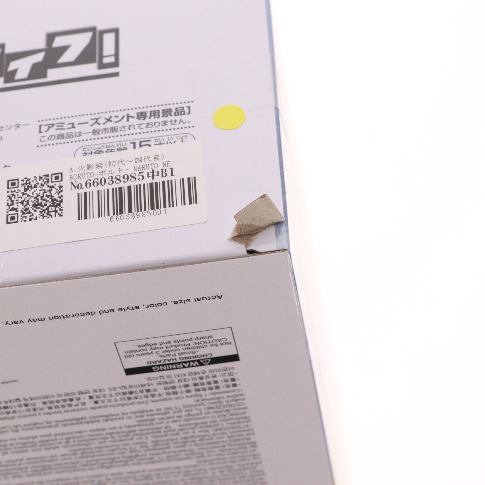 【中古即納】[FIG] A.火影岩(初代～四代目) BORUTO-ボルト- NARUTO NEXT GENERATIONS フィグライフ! 火影岩 SPECIAL フィギュア プライズ(2788091) バンプレスト(20260312)