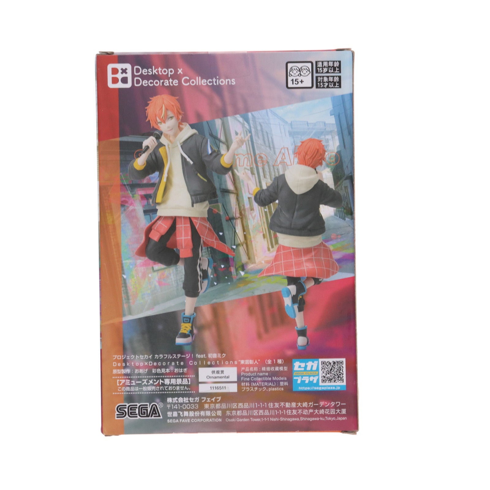 【中古即納】[FIG] 東雲彰人(しののめあきと) プロジェクトセカイ カラフルステージ! feat. 初音ミク Desktop×Decorate Collections『東雲彰人』 フィギュア プライズ(1116511) セガ(20250420)