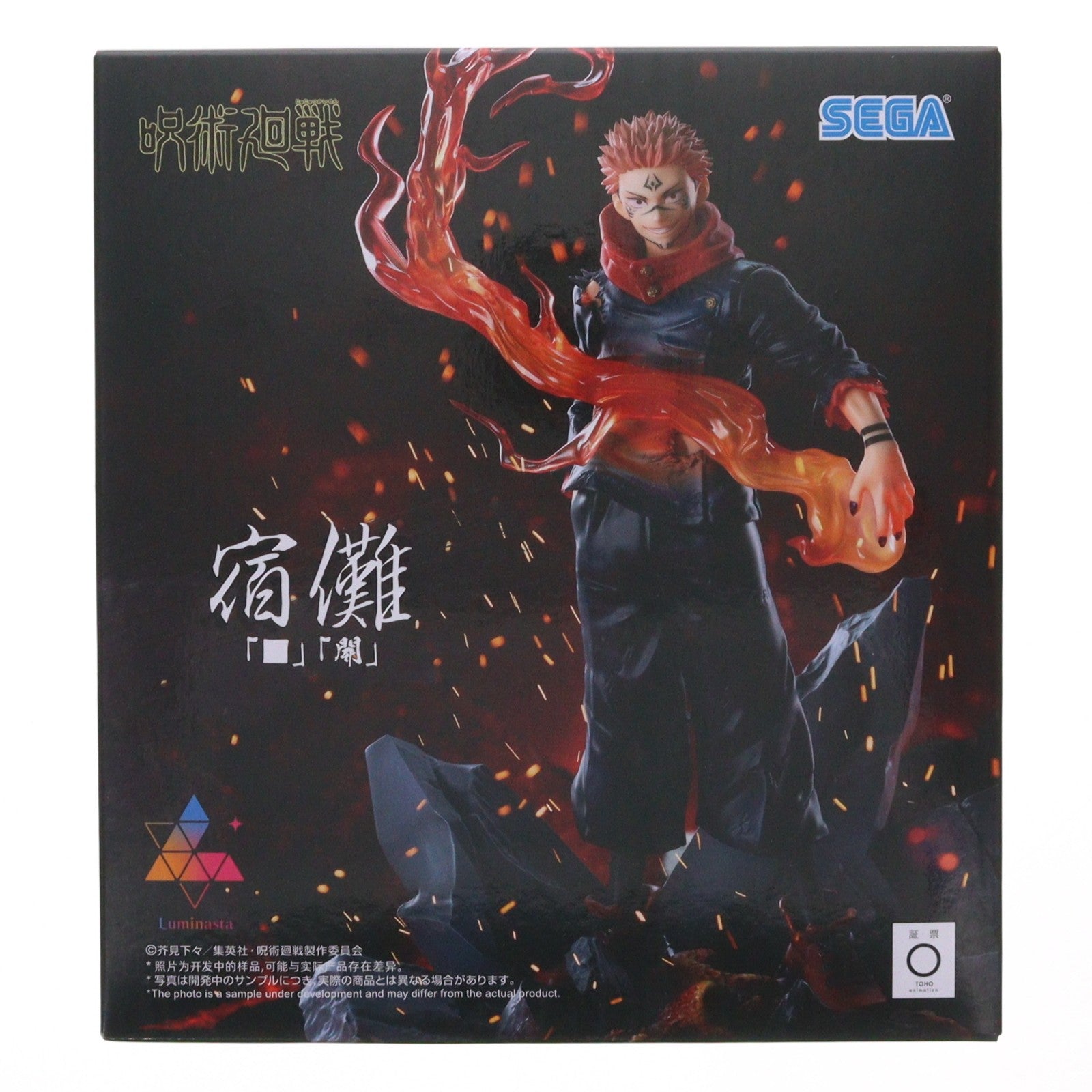 【中古即納】[FIG] 宿儺(すくな) 呪術廻戦 Luminasta『宿儺』「■」「開」 フィギュア プライズ(1123190) セガ(20260313)