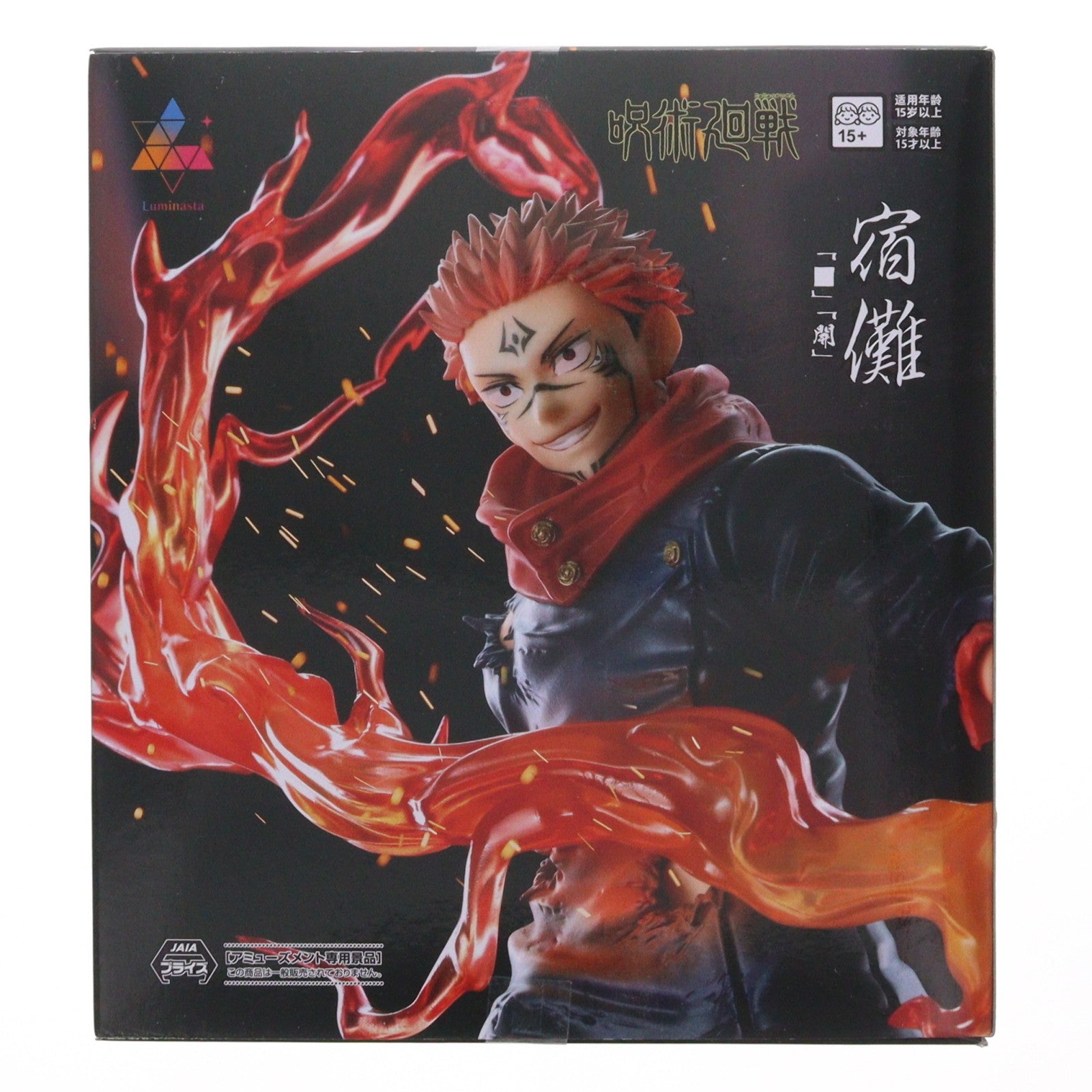 【中古即納】[FIG] 宿儺(すくな) 呪術廻戦 Luminasta『宿儺』「■」「開」 フィギュア プライズ(1123190) セガ(20260313)