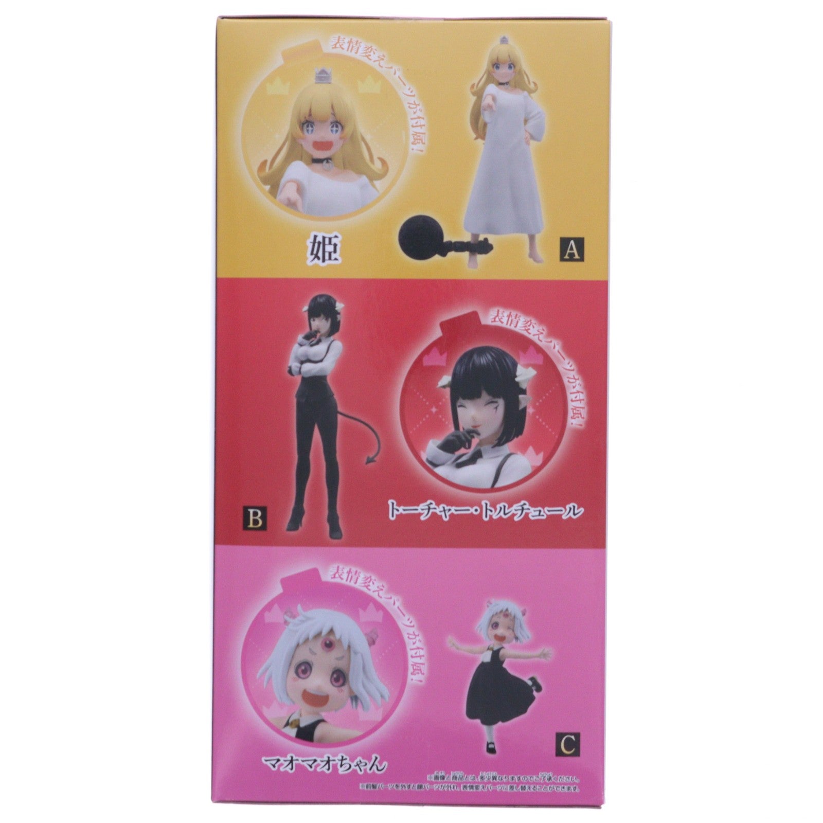 【中古即納】[FIG] マオマオちゃん TVアニメ『姫様『拷問』の時間です』 フィギュアスペシャルアソート プライズ(2814021) バンプレスト(20260312)