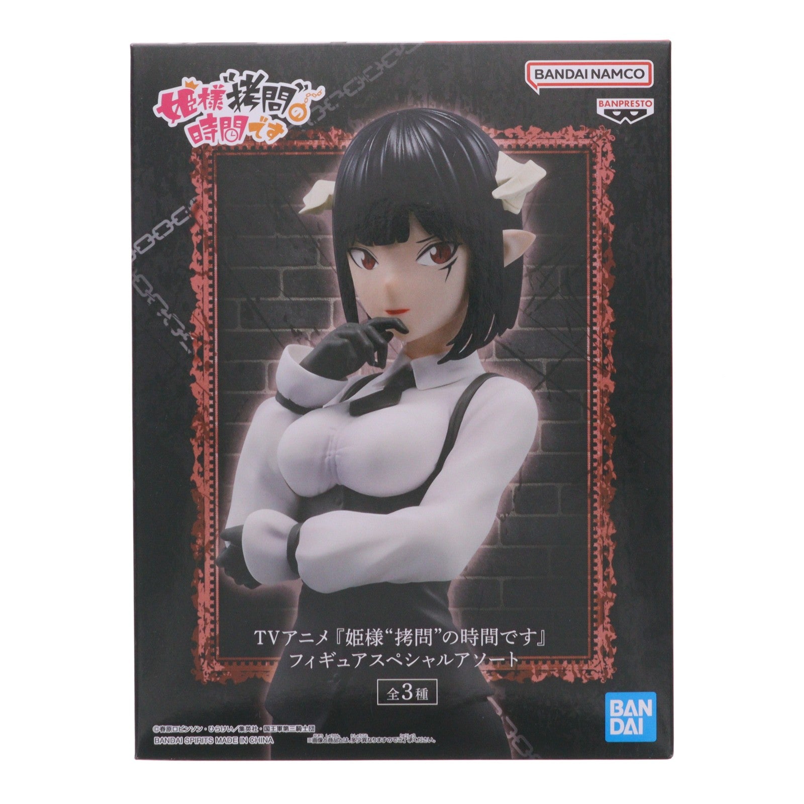 【中古即納】[FIG] トーチャー・トルチュール TVアニメ『姫様『拷問』の時間です』 フィギュアスペシャルアソート プライズ(2814021) バンプレスト(20260312)