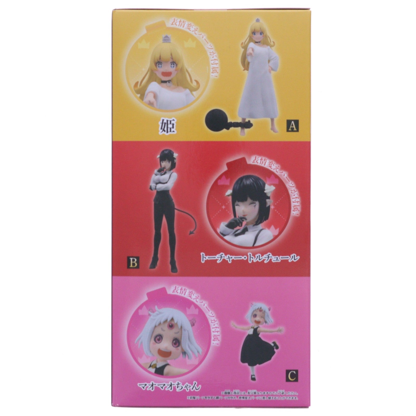 【中古即納】[FIG] トーチャー・トルチュール TVアニメ『姫様『拷問』の時間です』 フィギュアスペシャルアソート プライズ(2814021) バンプレスト(20260312)