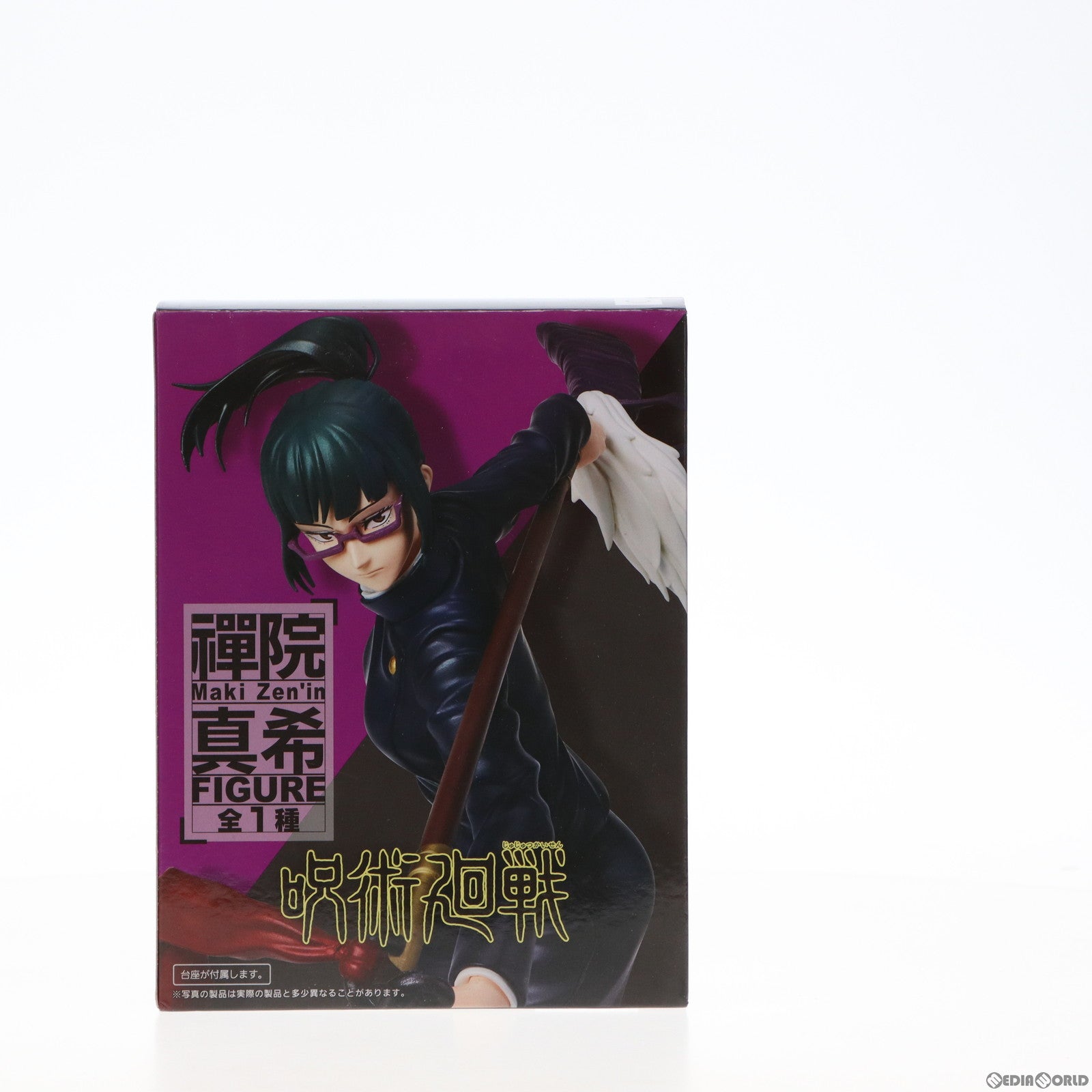 【中古即納】[FIG] 禪院真希(ぜんいんまき) TVアニメ 呪術廻戦 禪院真希&三輪霞 フィギュア プライズ(451620000) タイトー(20230820)