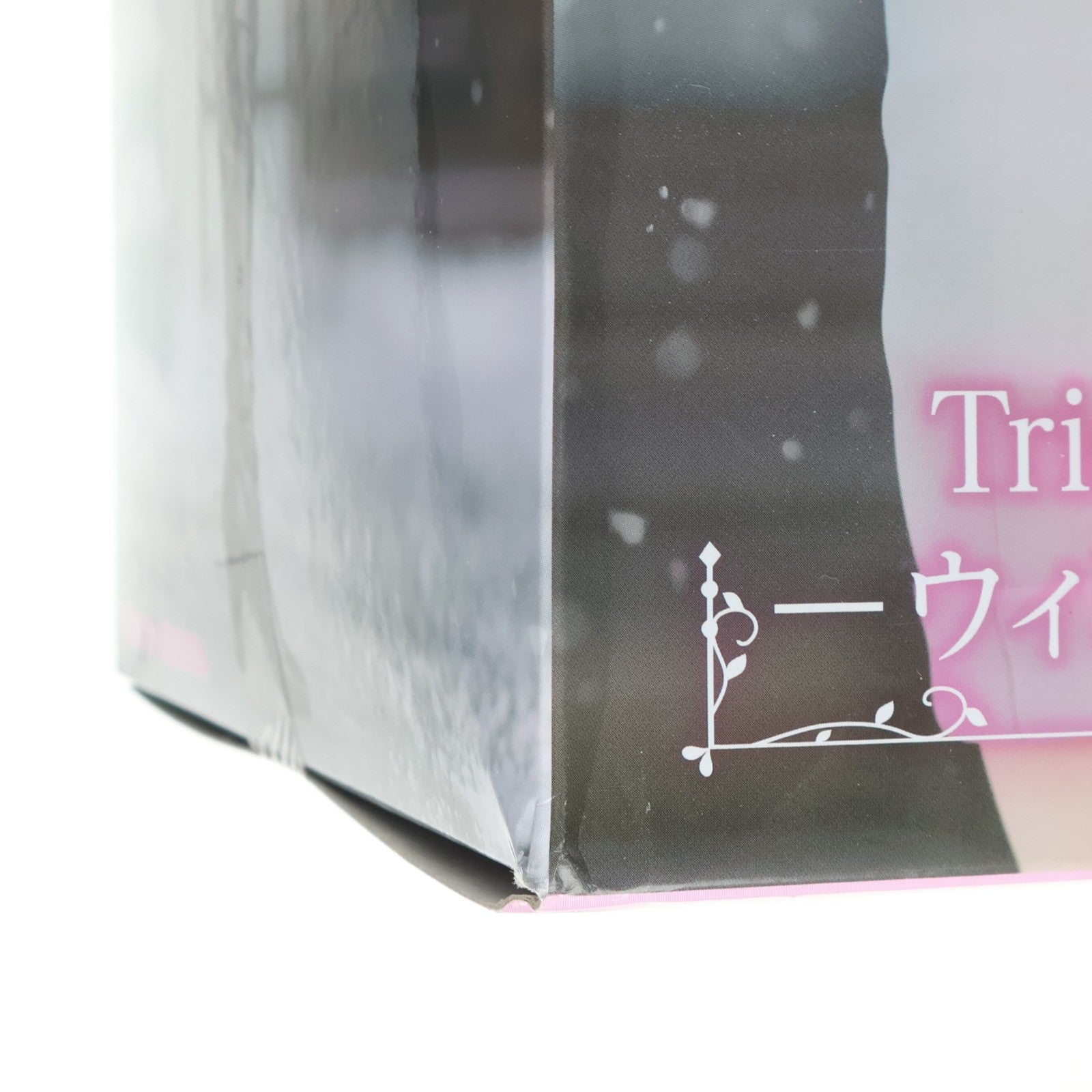 【中古即納】[FIG] すーぱーそに子 Trio-Try-iT Figure-ウィンターメモリーver.- フィギュア プライズ(AMU-PRZ18152) フリュー(20250228)