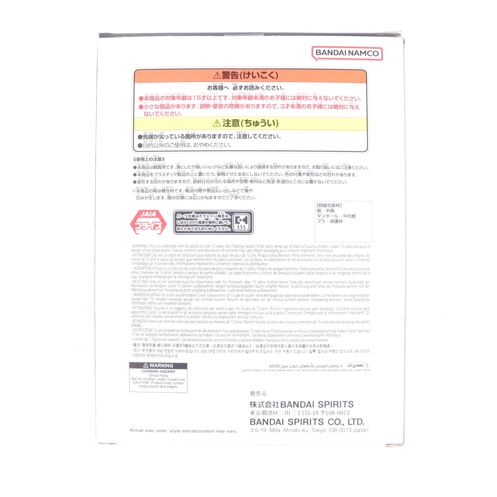 【中古即納】[FIG] ブロリー ドラゴンボールZ SOLID EDGE WORKS-THE出陣-ブロリーII フィギュア プライズ(2773701) バンプレスト(20260310)