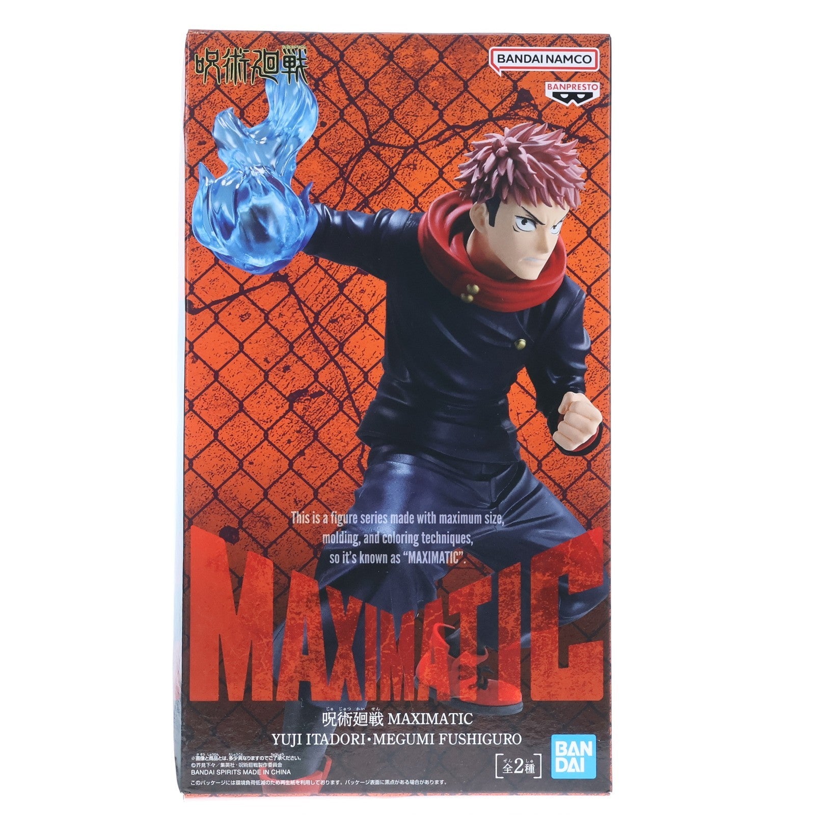 【中古即納】[FIG] 虎杖悠仁(いたどりゆうじ) 呪術廻戦 MAXIMATIC YUJI ITADORI・MEGUMI FUSHIGURO フィギュア プライズ(2789975) バンプレスト(20251118)