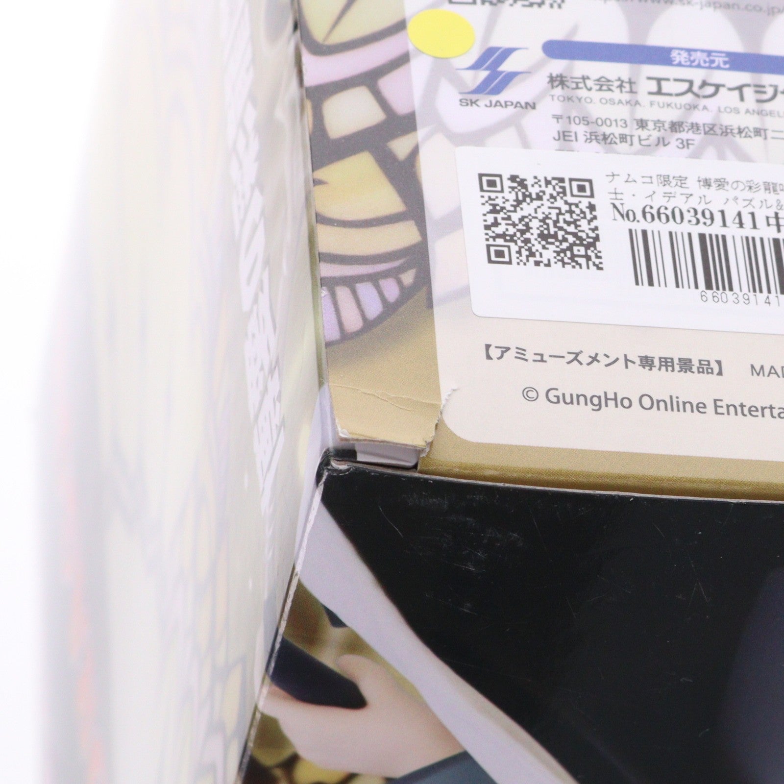 【中古即納】[FIG] ナムコ限定 博愛の彩龍喚士・イデアル パズル&ドラゴンズ Here Ditailフィギュア プライズ エスケイジャパン(20260220)