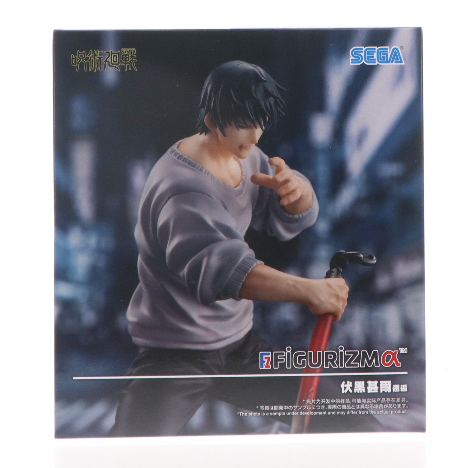 【中古即納】[FIG] 伏黒甚爾(ふしぐろとうじ)(降霊) 呪術廻戦 FIGURIZMα『伏黒甚爾』邂逅 フィギュア プライズ(1123188) セガ(20260212)