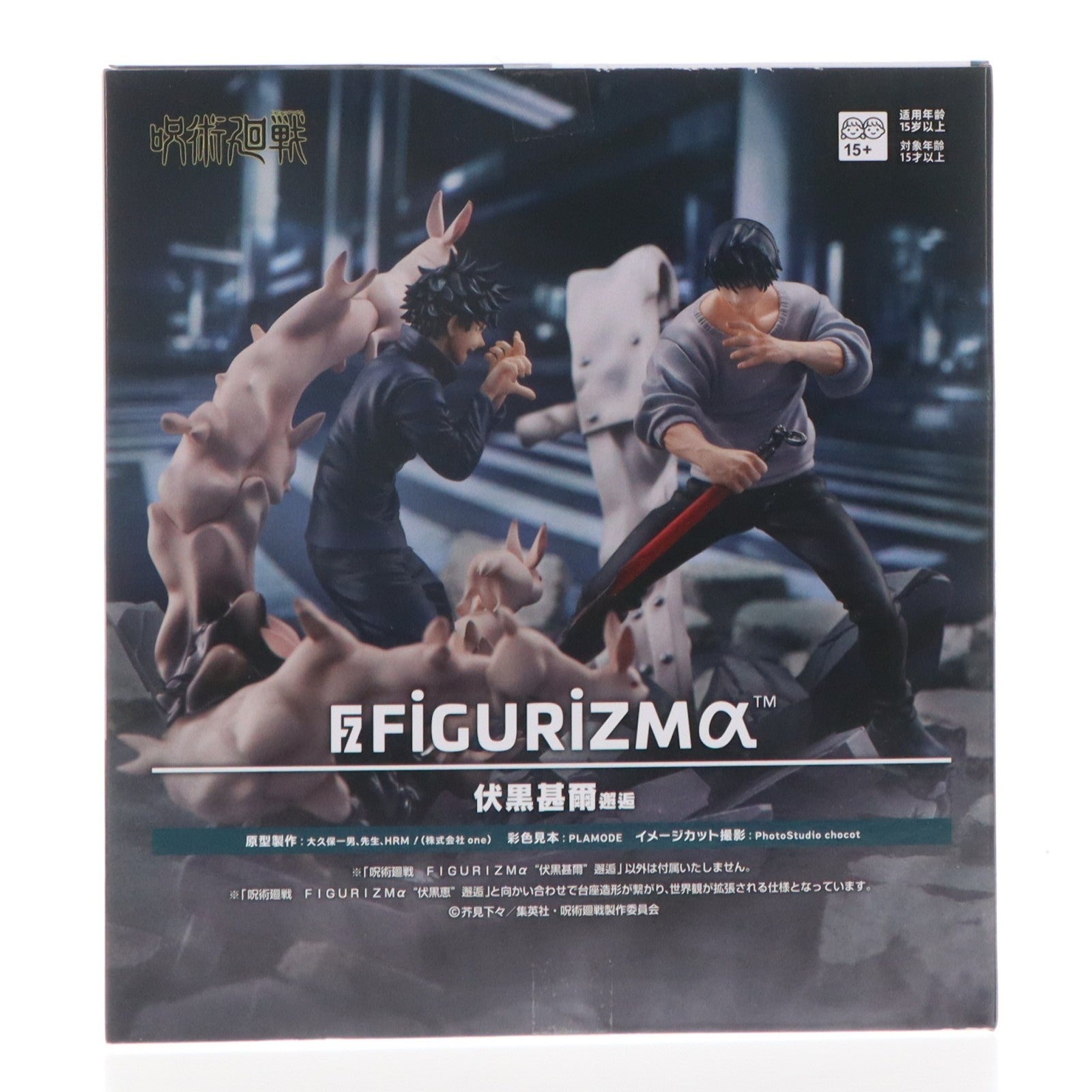 【中古即納】[FIG] 伏黒甚爾(ふしぐろとうじ)(降霊) 呪術廻戦 FIGURIZMα『伏黒甚爾』邂逅 フィギュア プライズ(1123188) セガ(20260212)