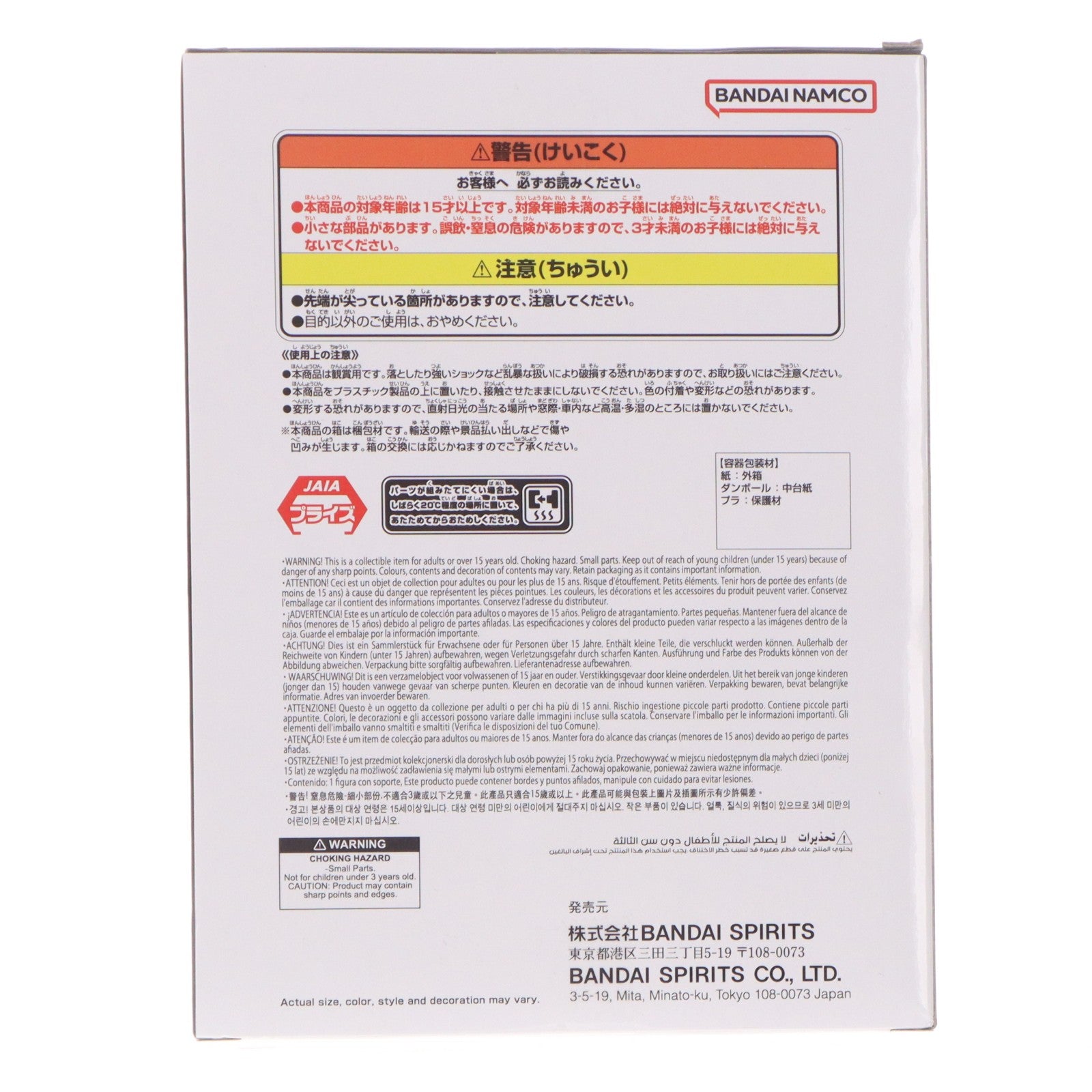 【中古即納】[FIG] ブロリー ドラゴンボールZ SOLID EDGE WORKS-THE出陣-ブロリーII フィギュア プライズ(2773701) バンプレスト(20260310)